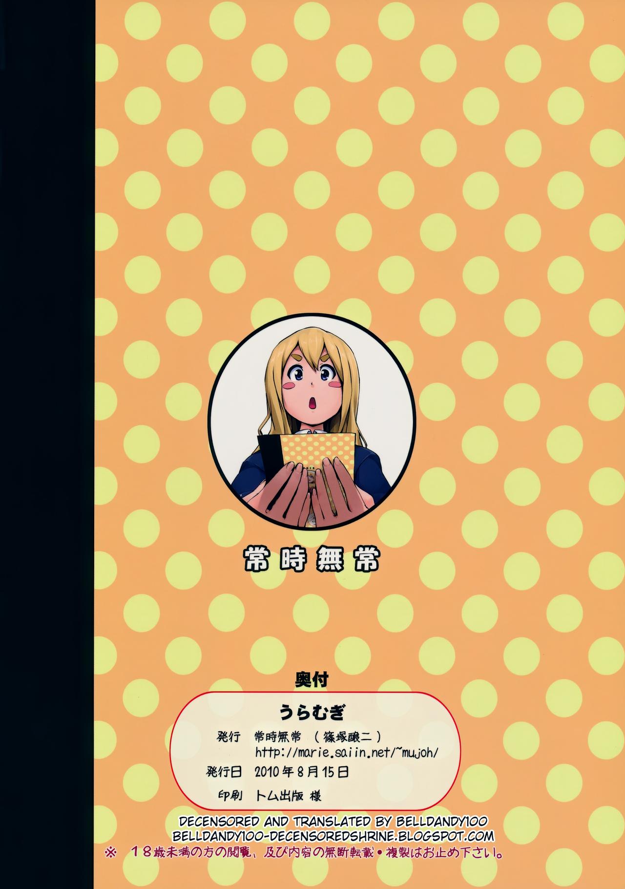 Ura Mugi - Page 18