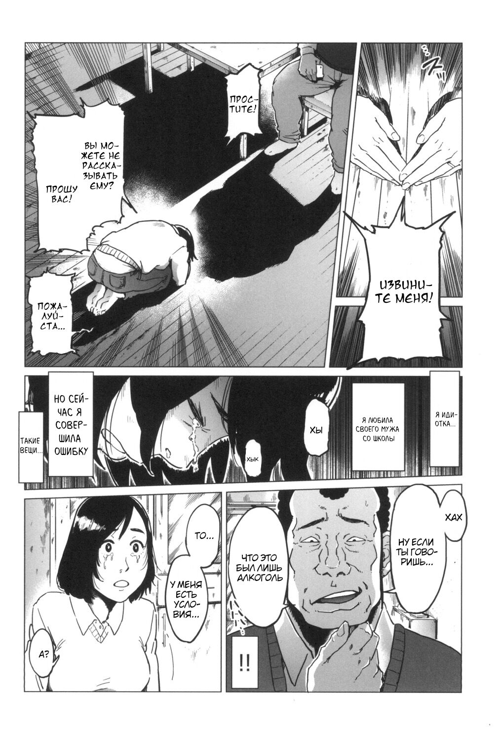 Gifu-Dzuke - Page 19