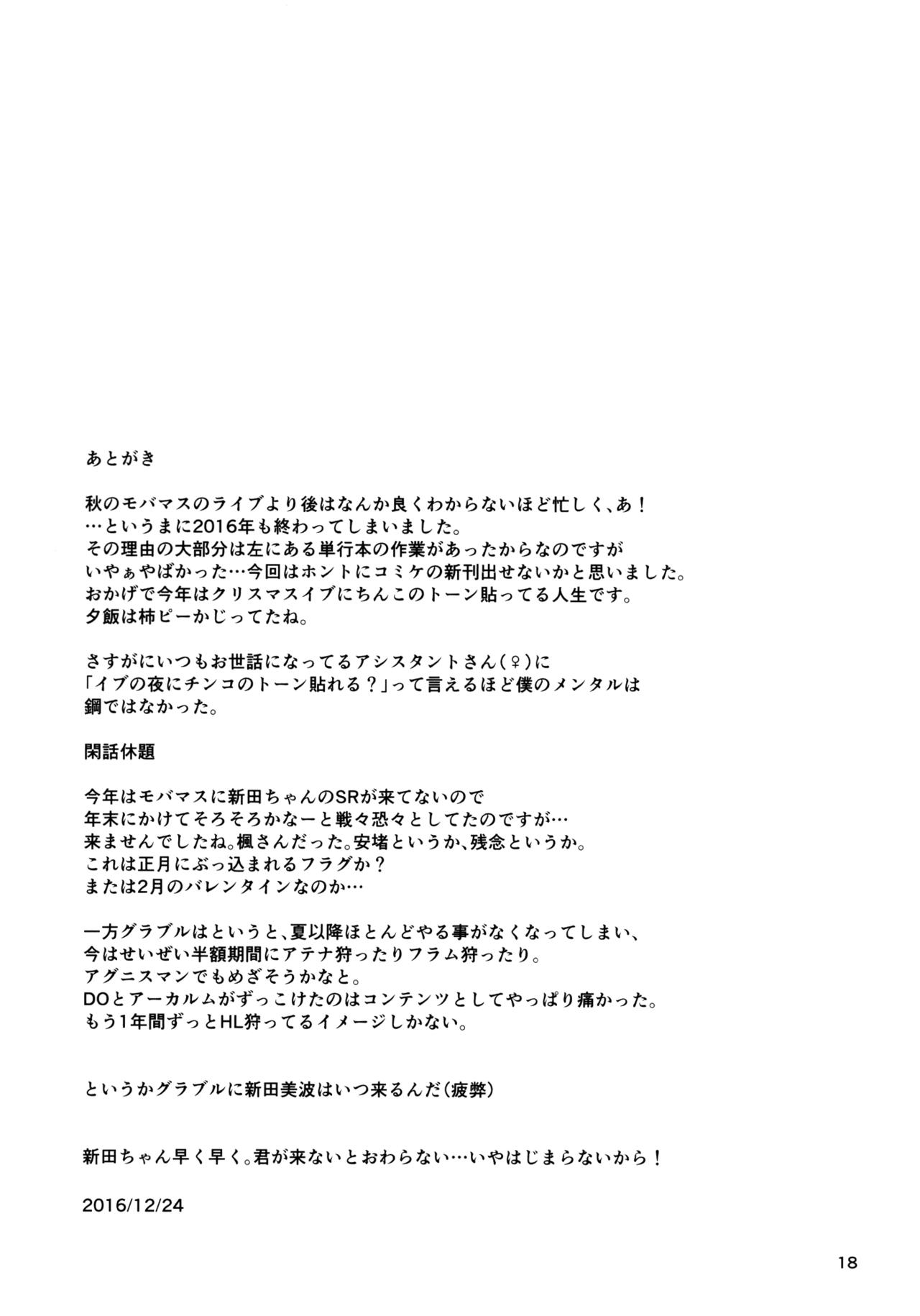 Maid Minami no Gohoushi Full Course - Page 19
