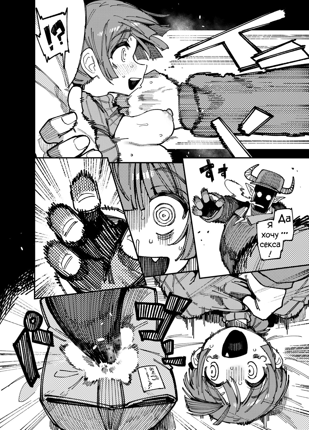 Ie Ga Shike Sugite Haete Kita Genkaku Yuuhatsu Kinoko Wo Gosyoku Shite Hatsujyou Shita Ato No Are Ya Kore - Page 19