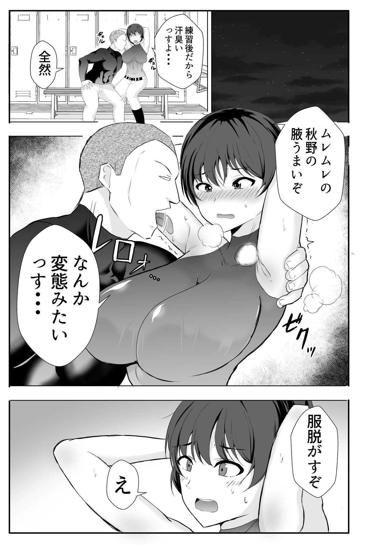 Kyonyuu Osananajimi ga Kantoku no Onaho Kanojo ni Otosarete ita Ken - Page 19