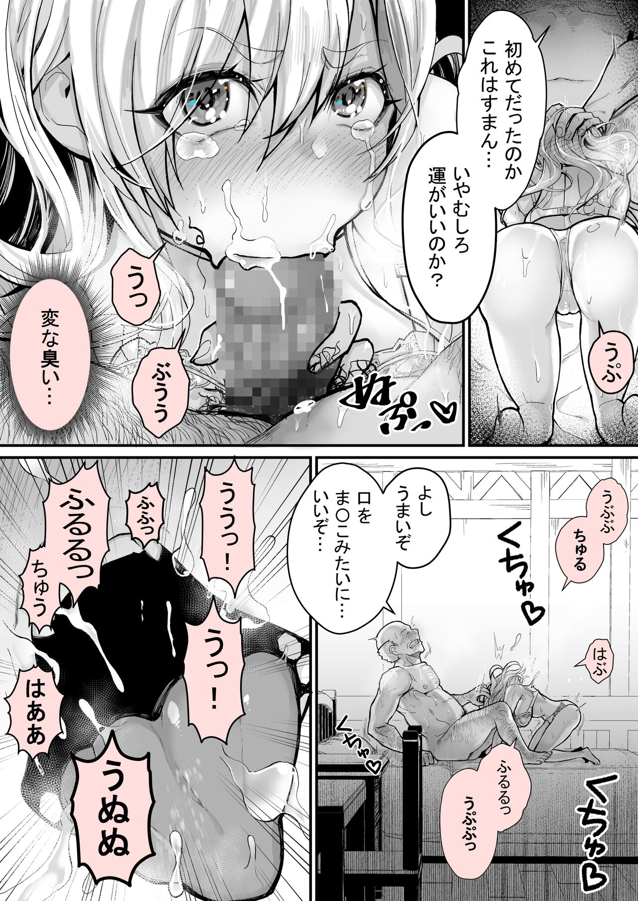 Minna no Maria – Kizoku Reijou no Kahanshin ga Saikyou Sugi de, Dare mo Aite ni naranai ndesukedo? - Page 19