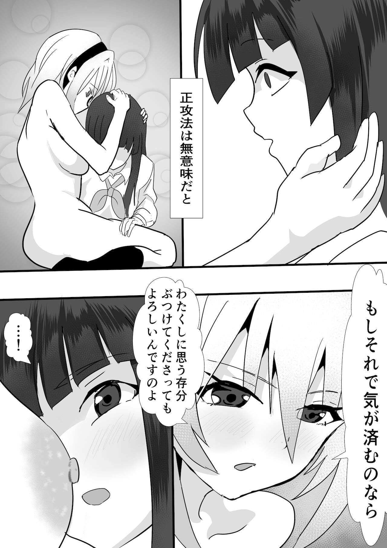 Sato 3105 – Kitarite 34 - Page 19