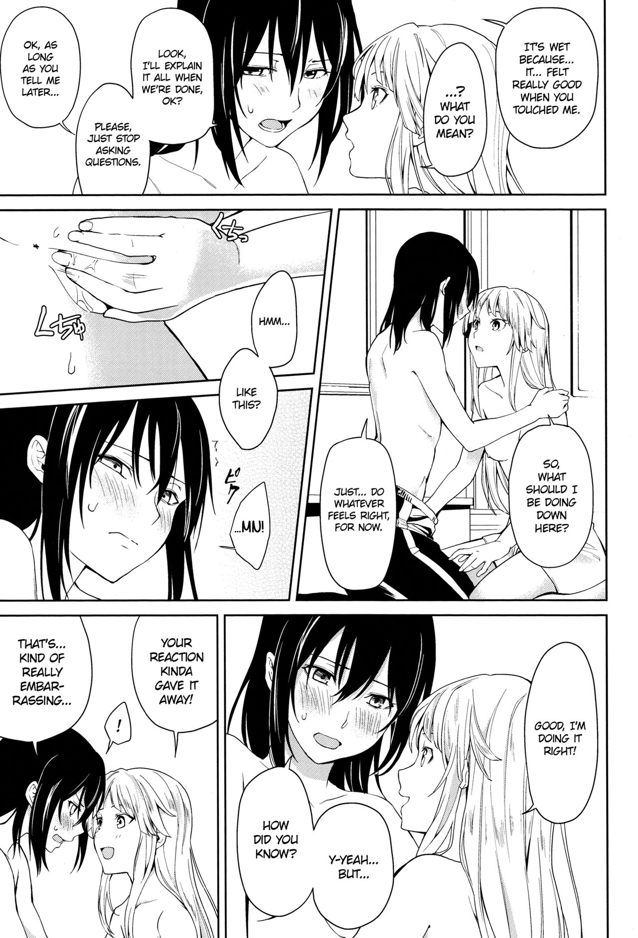 Hajimete no | First Time… - Page 19
