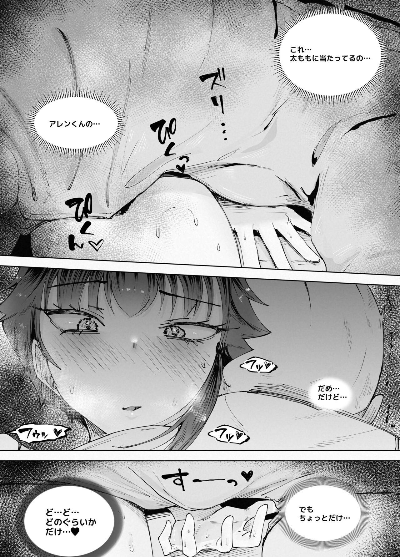 250cm no Ryuugakusei ga Futo Shita Itazura de 200cm Goe no Ouji-sama-kei Joshi o Ukkari Mesu Ochi Sasete Shimai Ato wa Mou Omoikkiri Chouhatsu Sarete Chouhatsu Sarete Chouhatsu Sarete - Page 19
