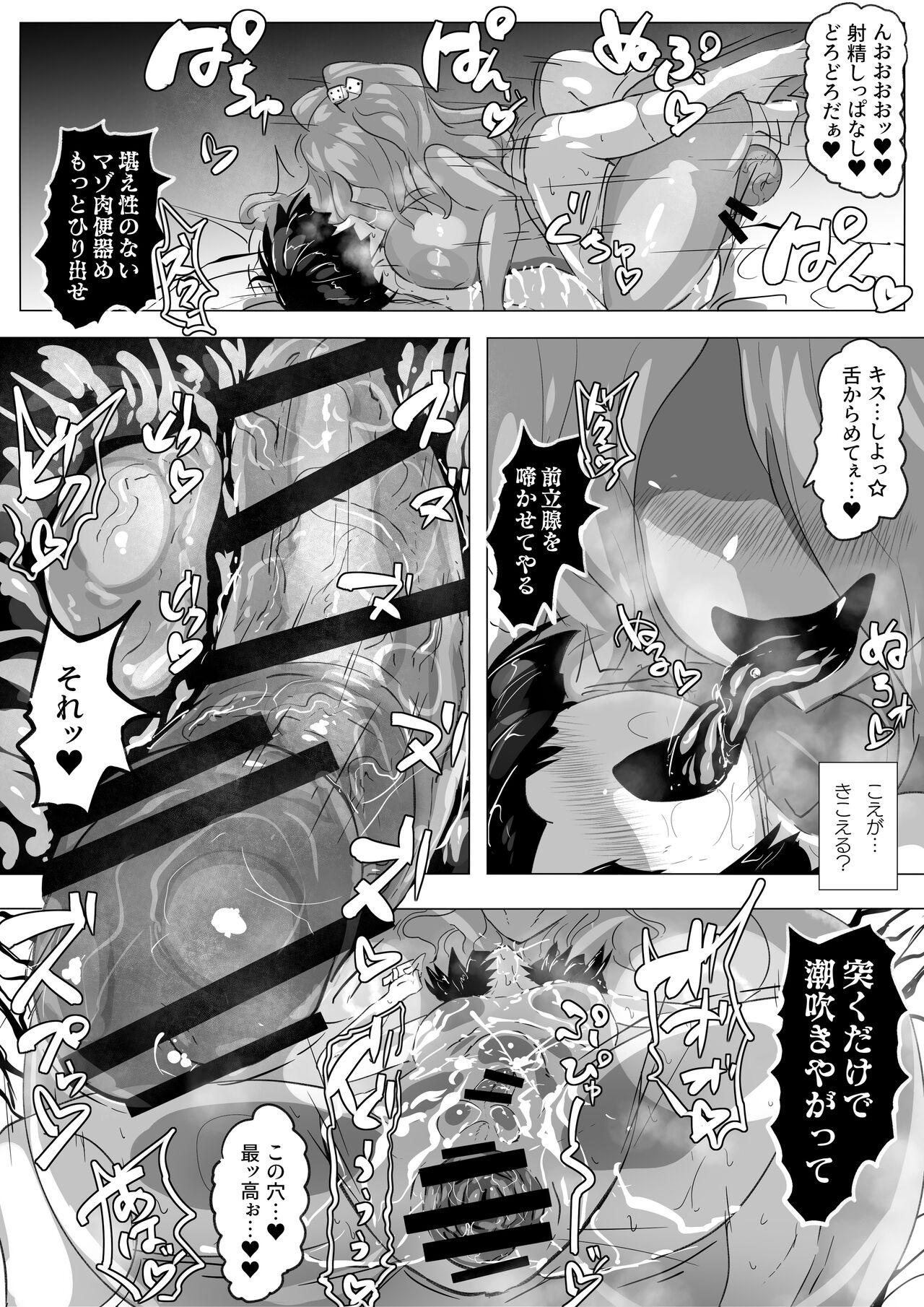 The Futa Gals Who Ain’t Just Showing & Femcorrupted Me. - Page 19