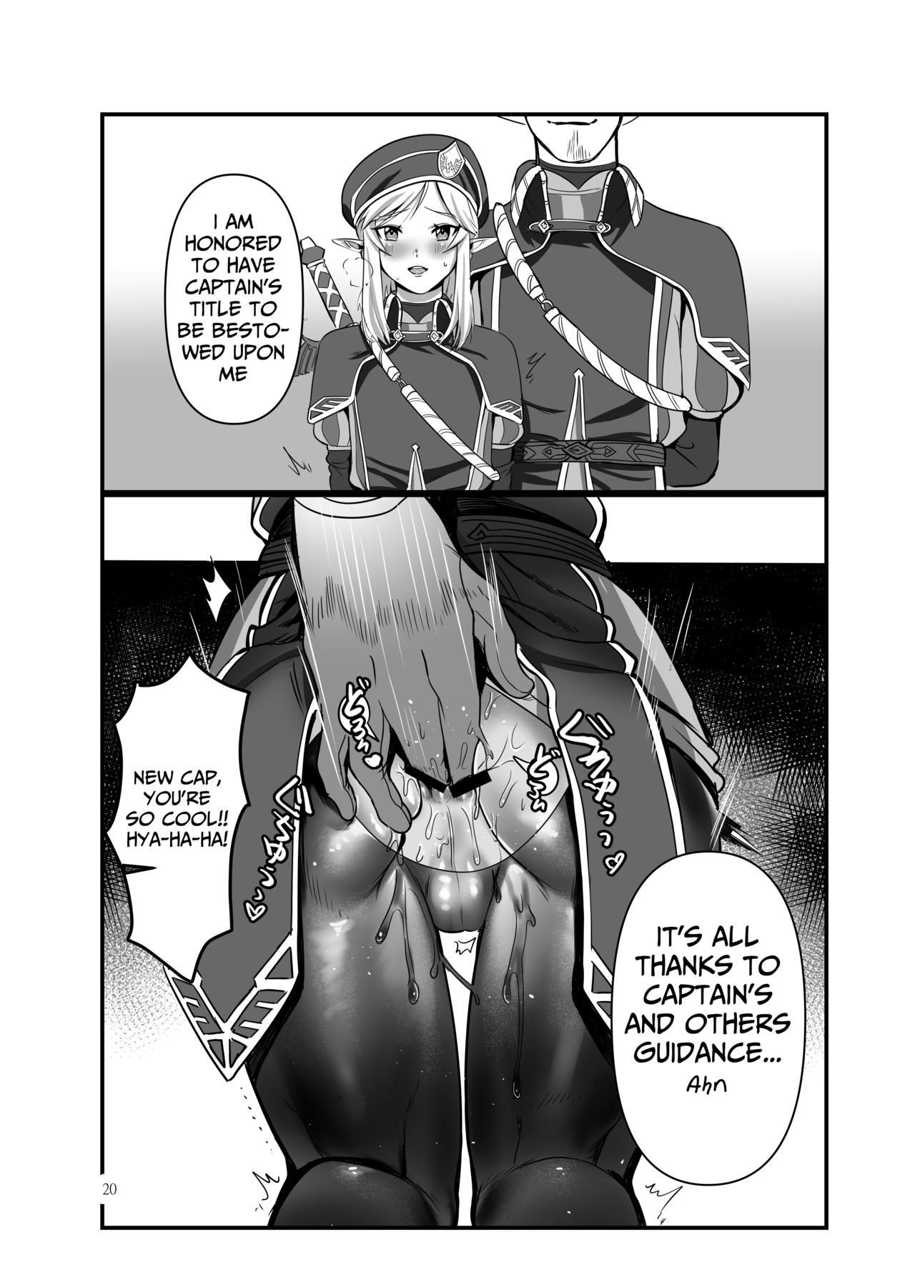 Konoetai no Nie Yuusha - Page 19