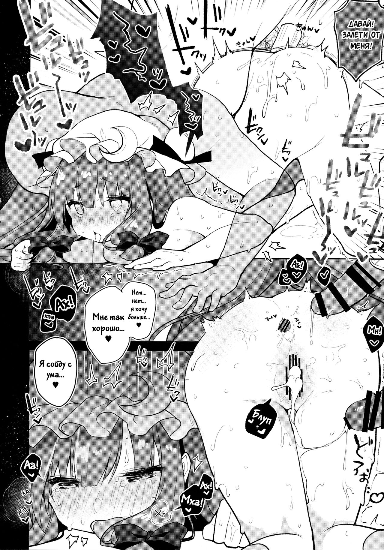 Dosukebe Pet no Patchouli to Gachihame Honki Koubi Shichaimashita - Page 19