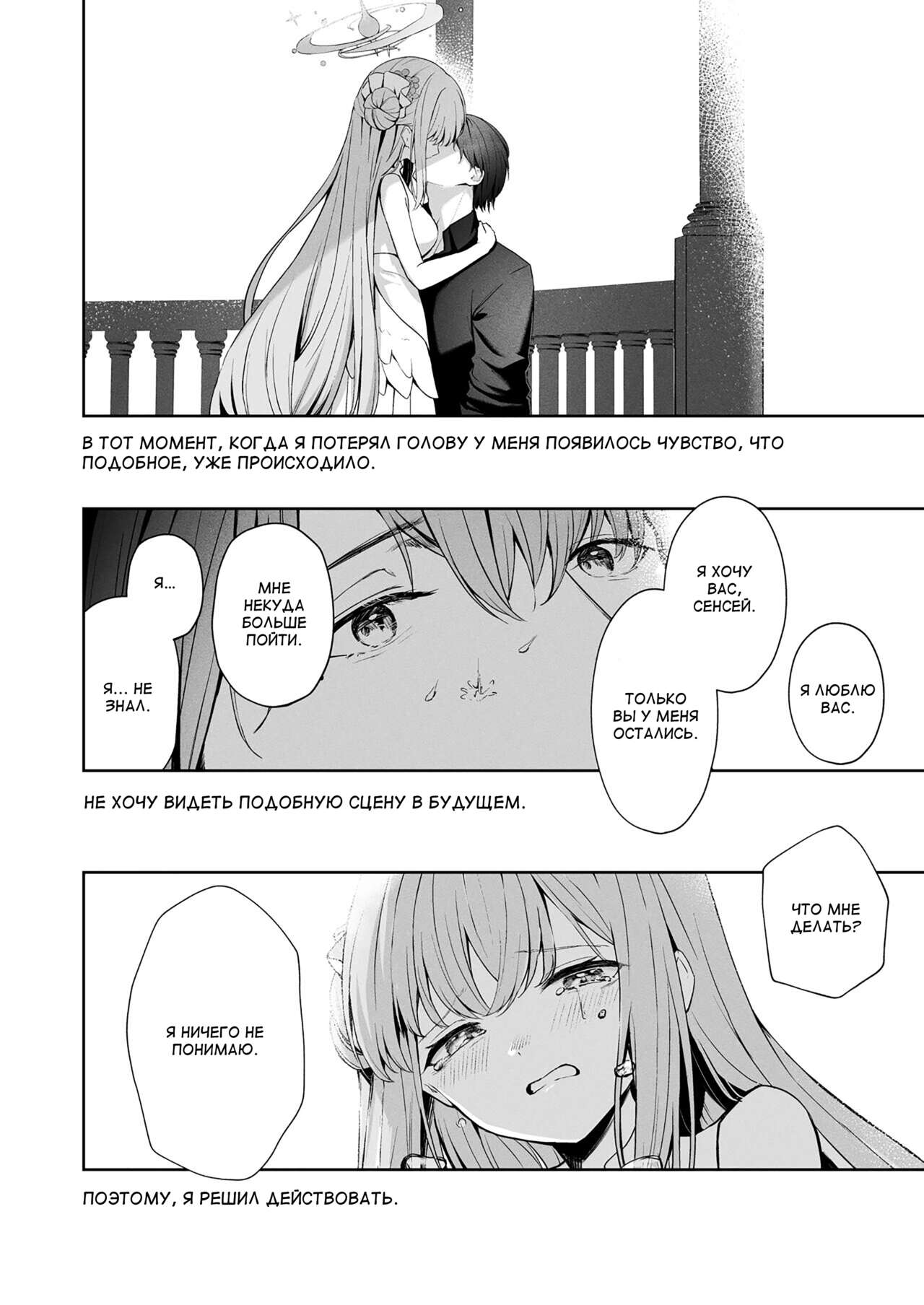 Mikazuki no Pierce Hole – Crescent Piercing Holes - Page 19