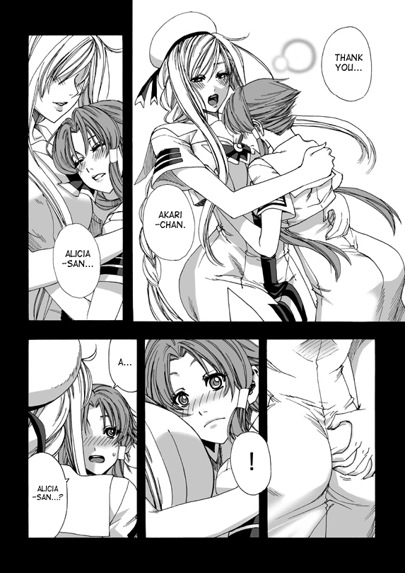 ARIA THE AQUAMARINE - Page 19