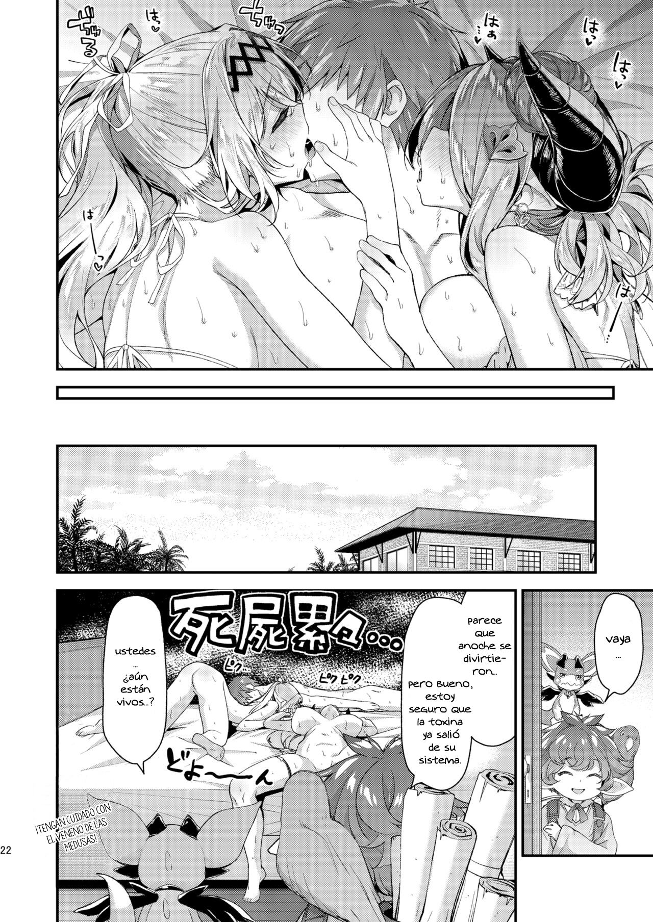 Narmaya & Jeanne to Dokidoki Summer Vacation | Narmaya & Jeanne’s Passionate Summer - Page 19