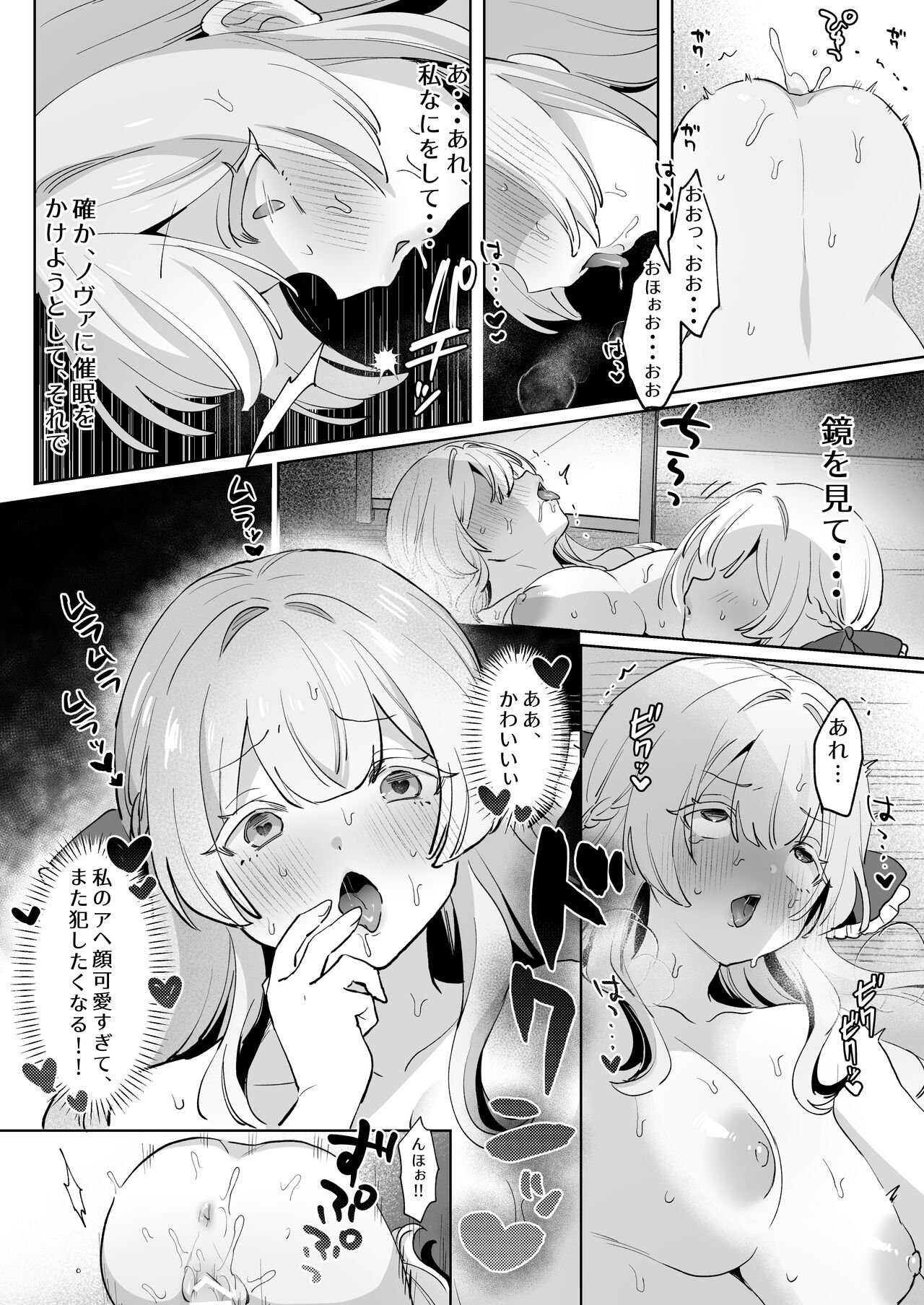Onna Kishi wa, Jibun ni Ochiru - Page 19
