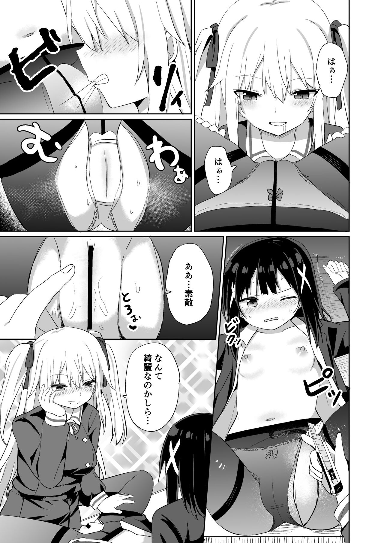 Ojou-sama Gakkou ni Onna Kyoushi toshite Funin Shita Ore to Futanari Ojou-sama - Page 19
