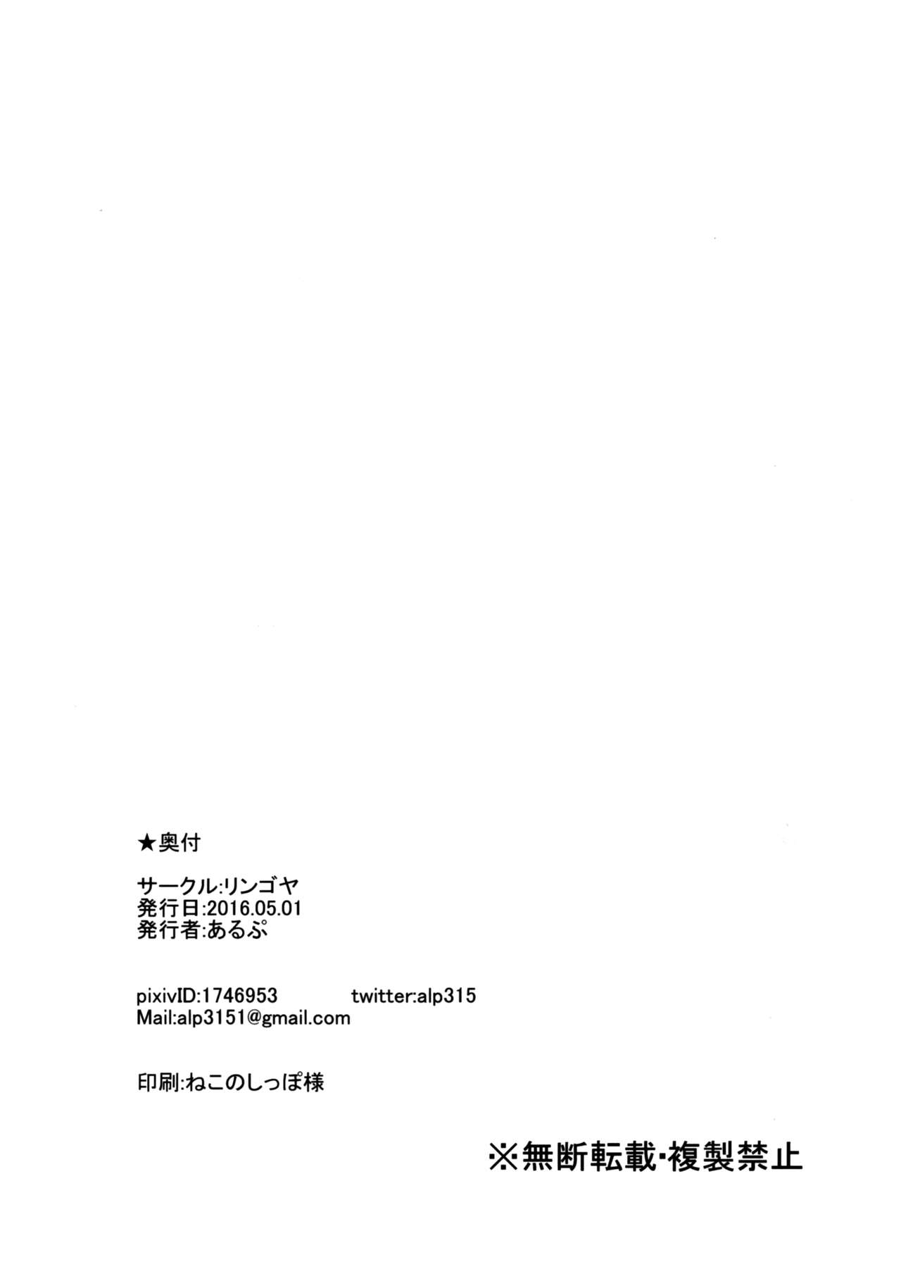 Andira Mezamashi - Page 18