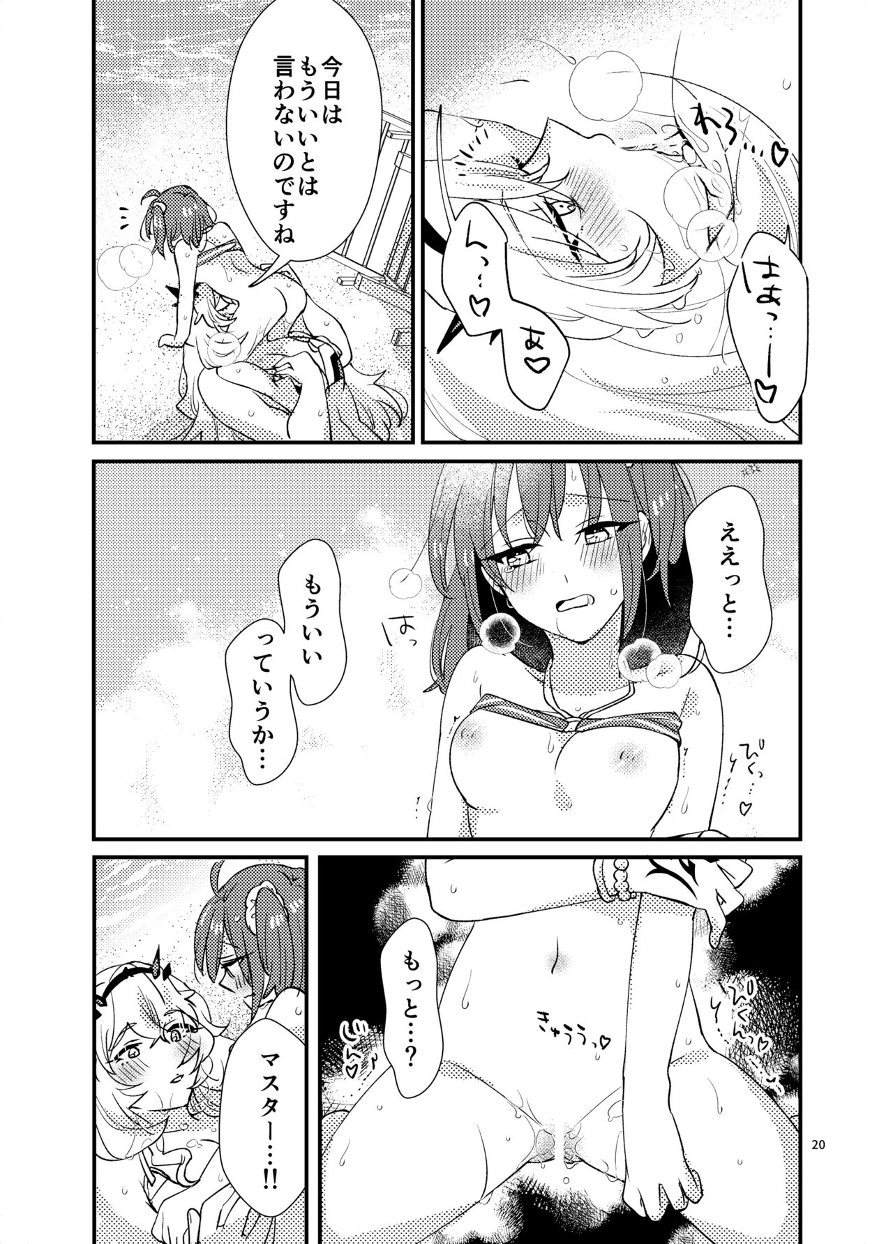 Zenryoku! Summer Holiday – Lovers having a happy summer vacation on the beach - Page 19
