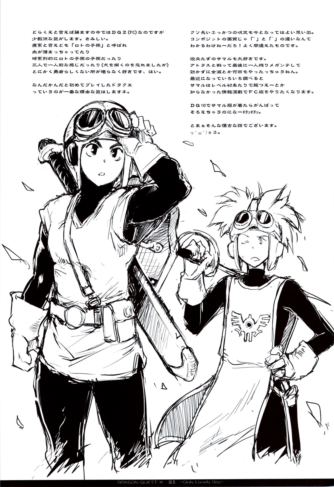 Love Song Sagashite - Page 19