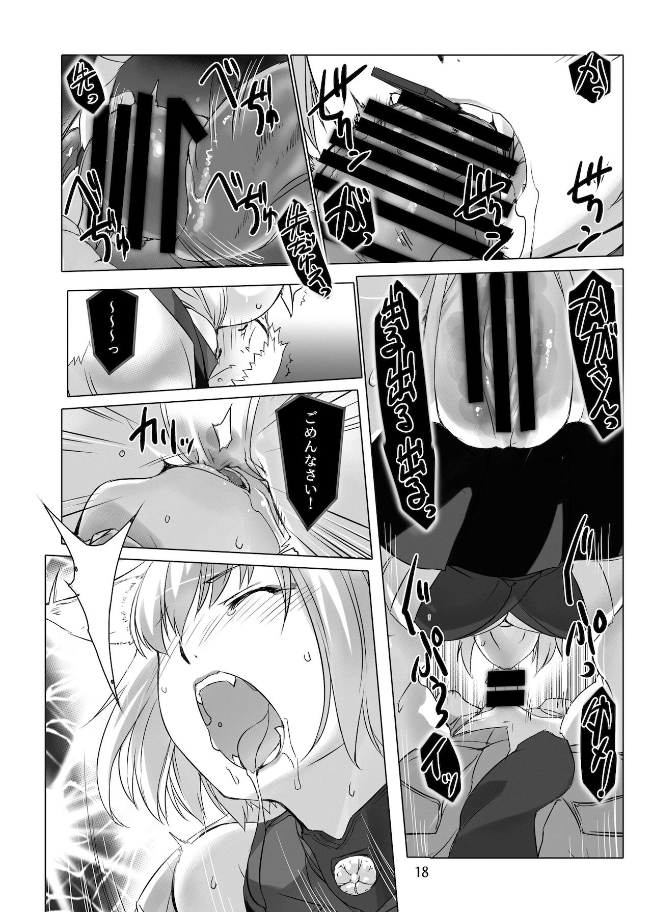 Jouyoku Kyousou Kumikyoku Dai Ni Gakushou Revival - Page 19