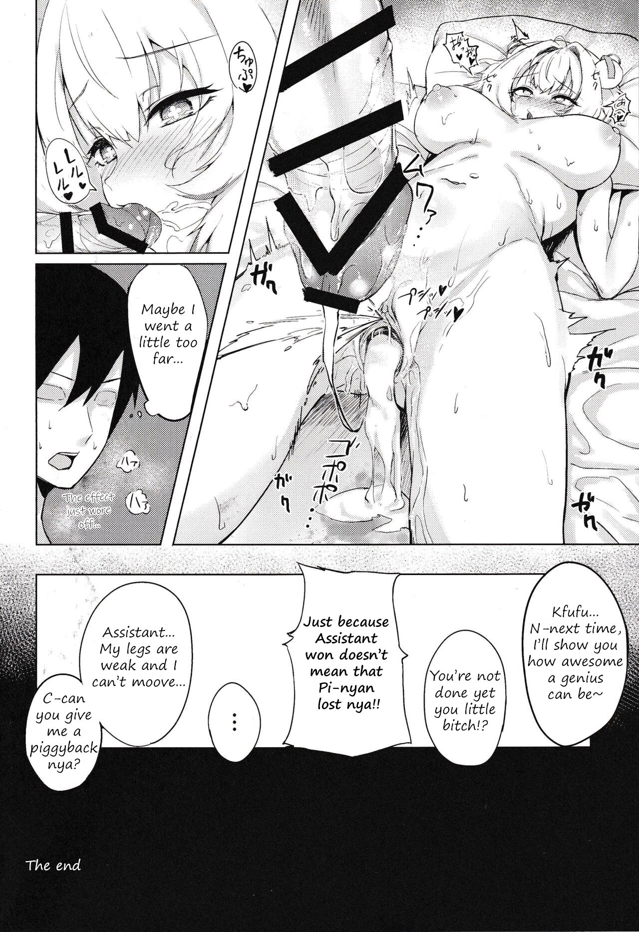 Pai-nyan o Wakareseru! nante Sonna no Muri desu Nya w | I’ll make Pi-nyan understand!! That’s impossible nya lol - Page 19