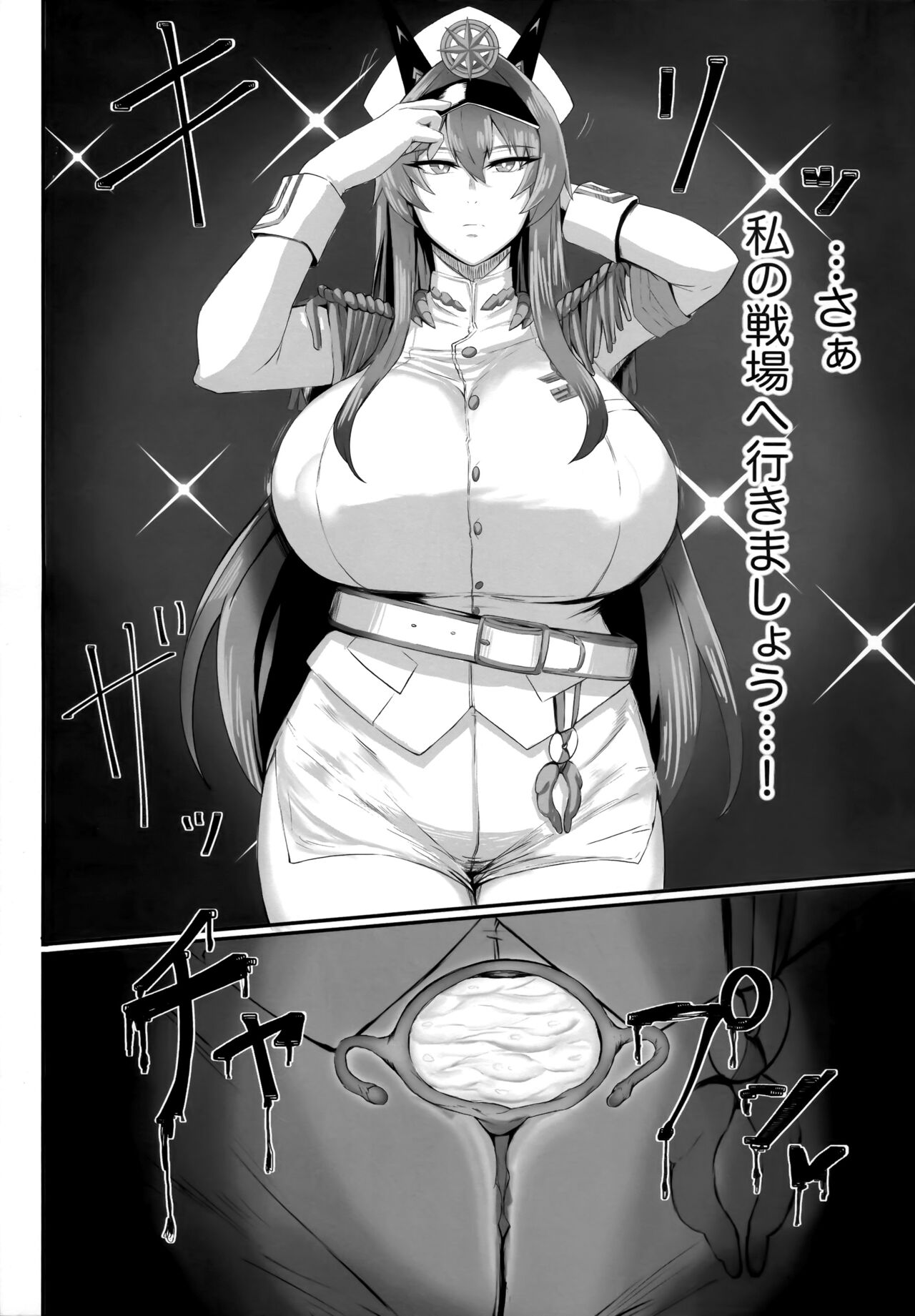Kegasarete nao Kagayaku… - Page 19