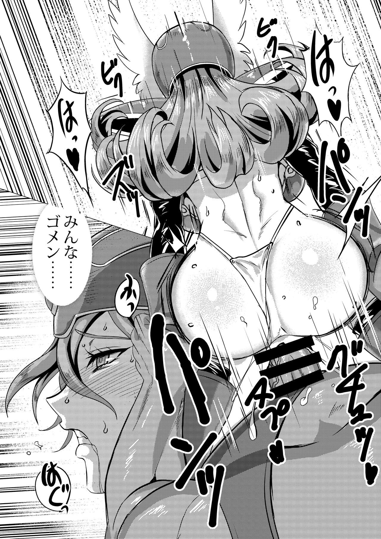 Onna Senshi VS Boss Troll - Page 19