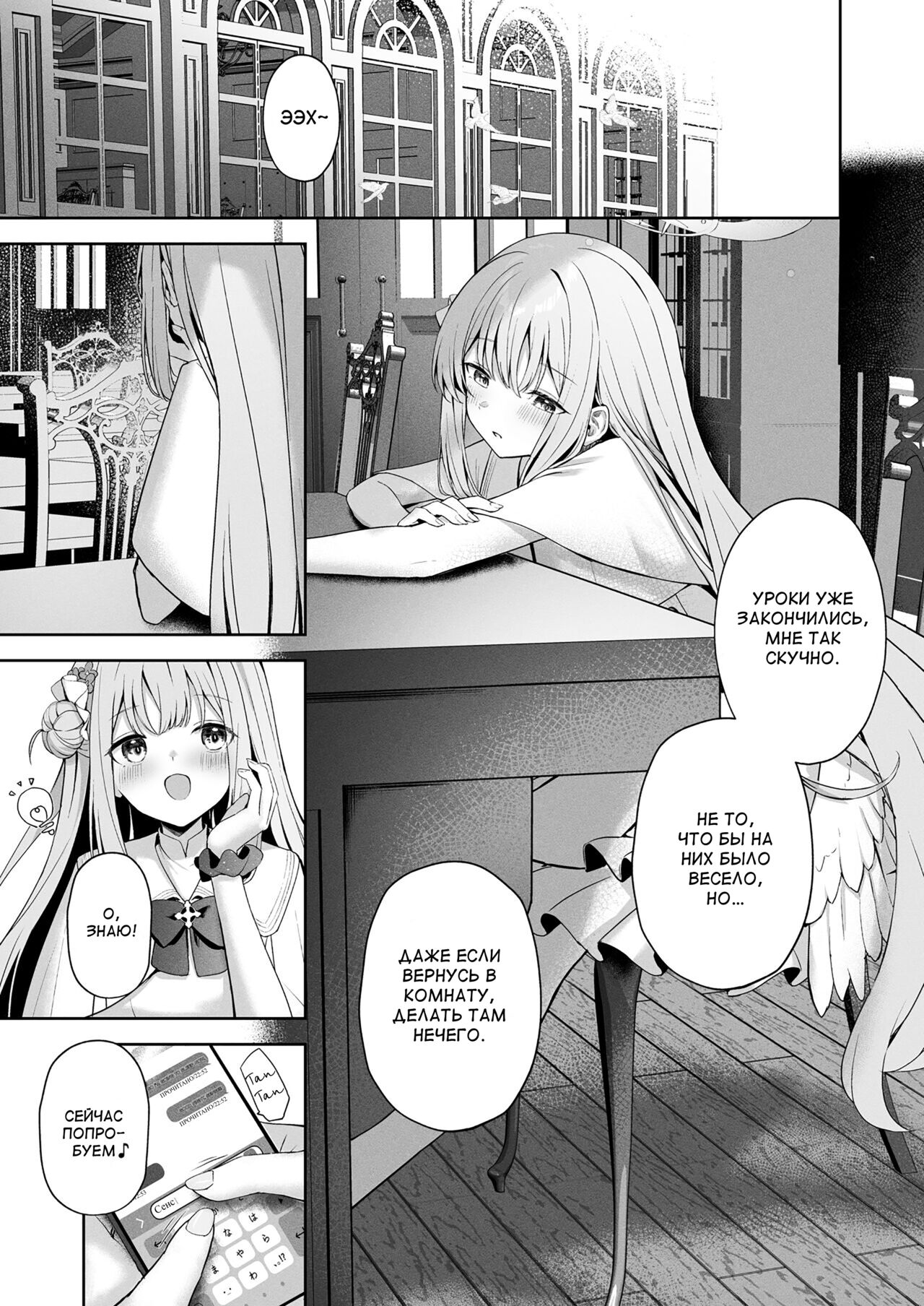 Mikazuki no Pierce Hole – Crescent Piercing Holes - Page 2