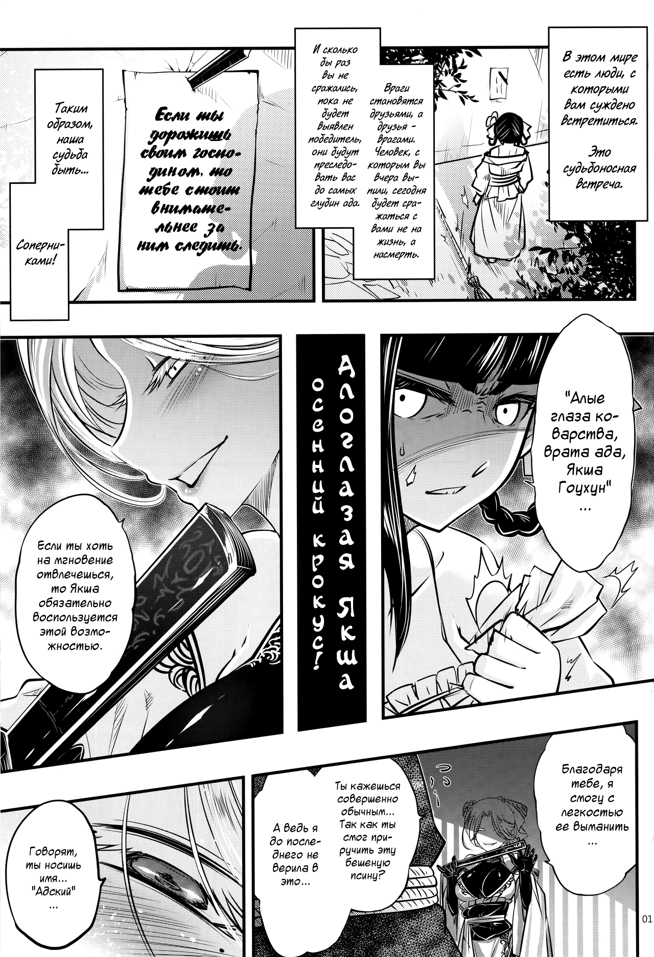 Hyakkasou4 < > - Page 2