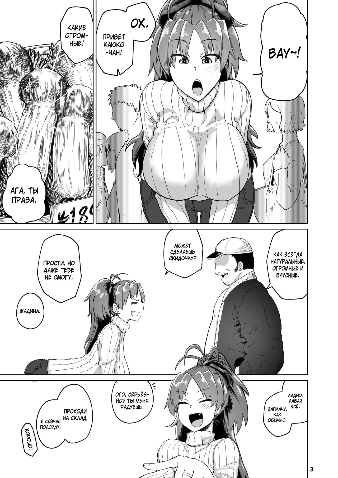 Otonari no Moto Sakura-san Bangaihen - Page 2
