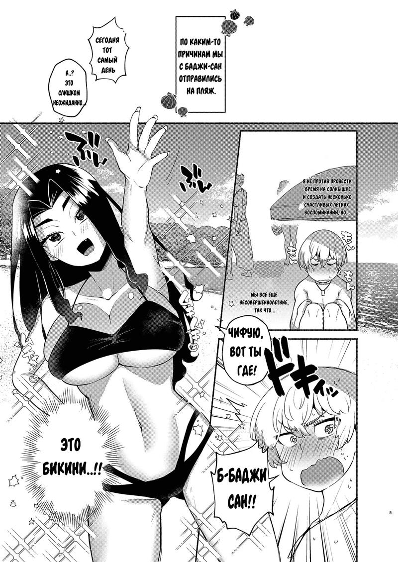 Hito Natsu no Mermaid | One Summer’s Mermaid - Page 2