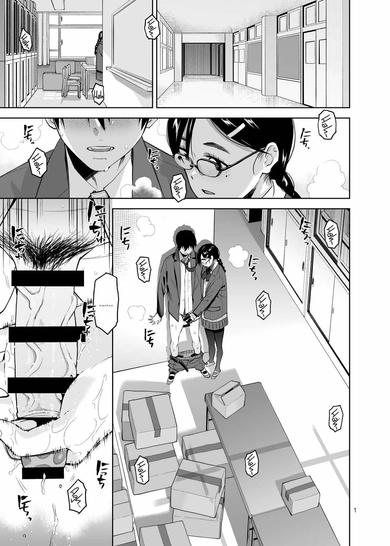 Majime de Midara na Tsutamori-san | La Seria y Lasciva Tsutamori-san - Page 2