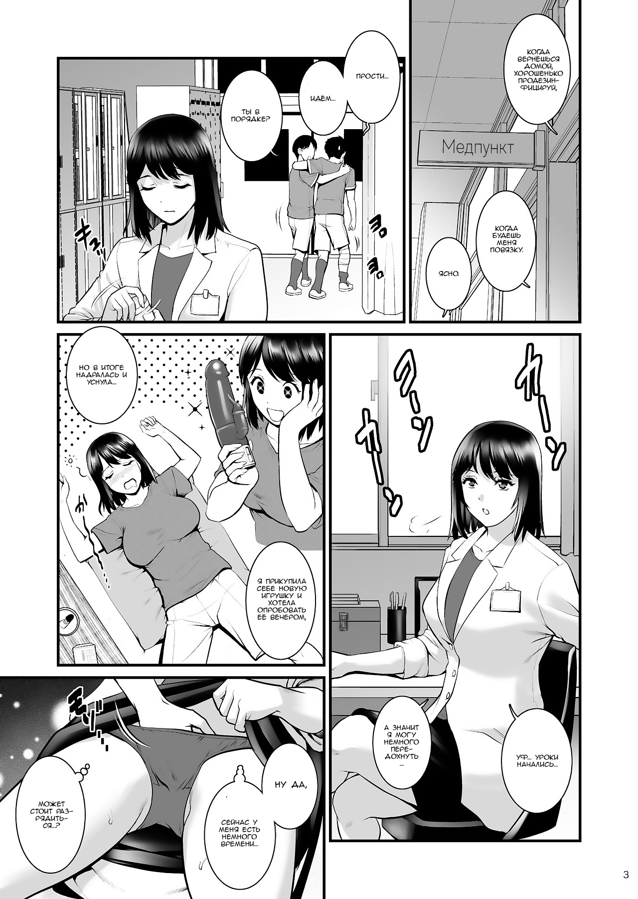 Gang-Bang-Boys - Page 2