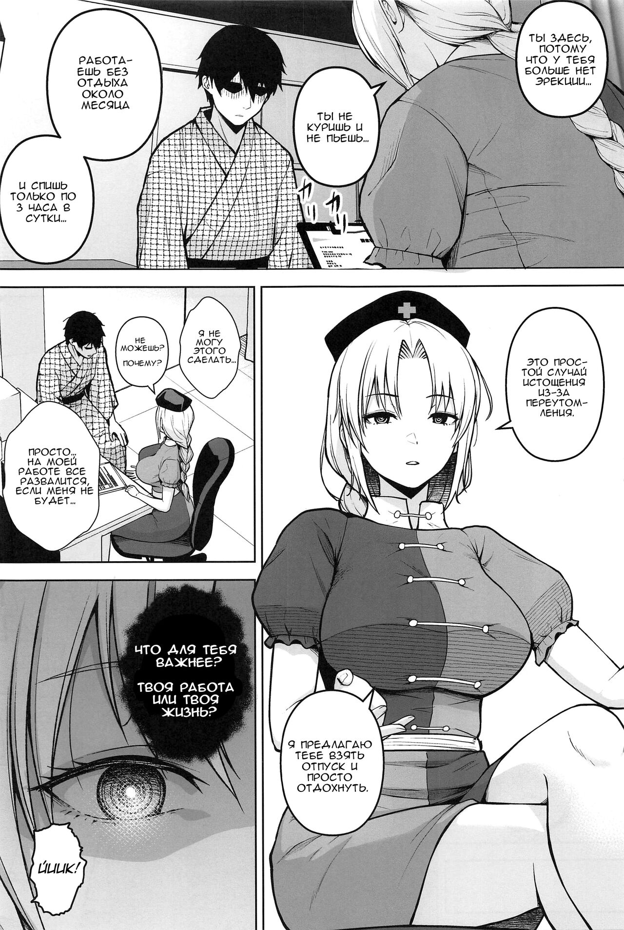 Eirin ga Oppai o Ijiraremakutte P-Cup ni Naru made no Hanashi - Page 2