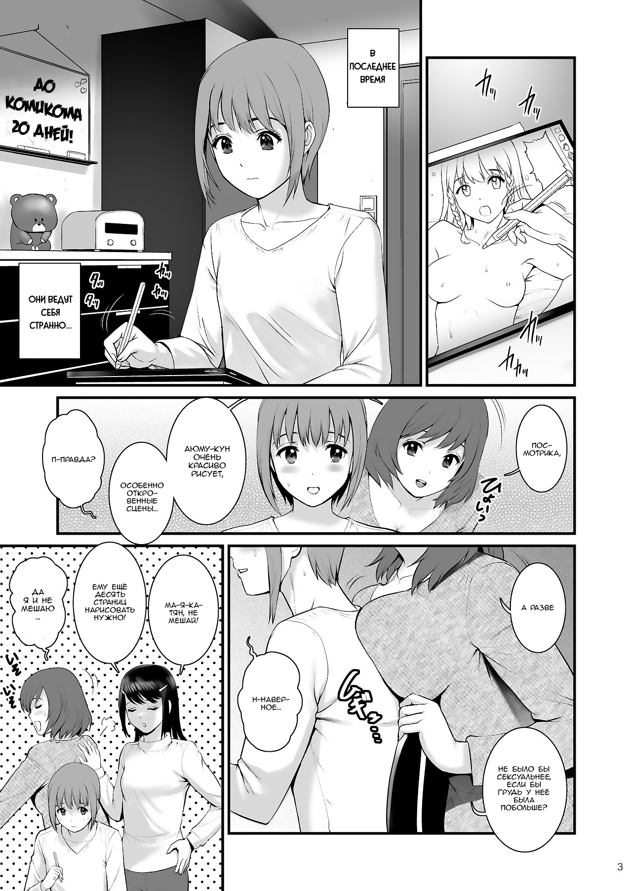 Gang-Bang-GIRLS - Page 2