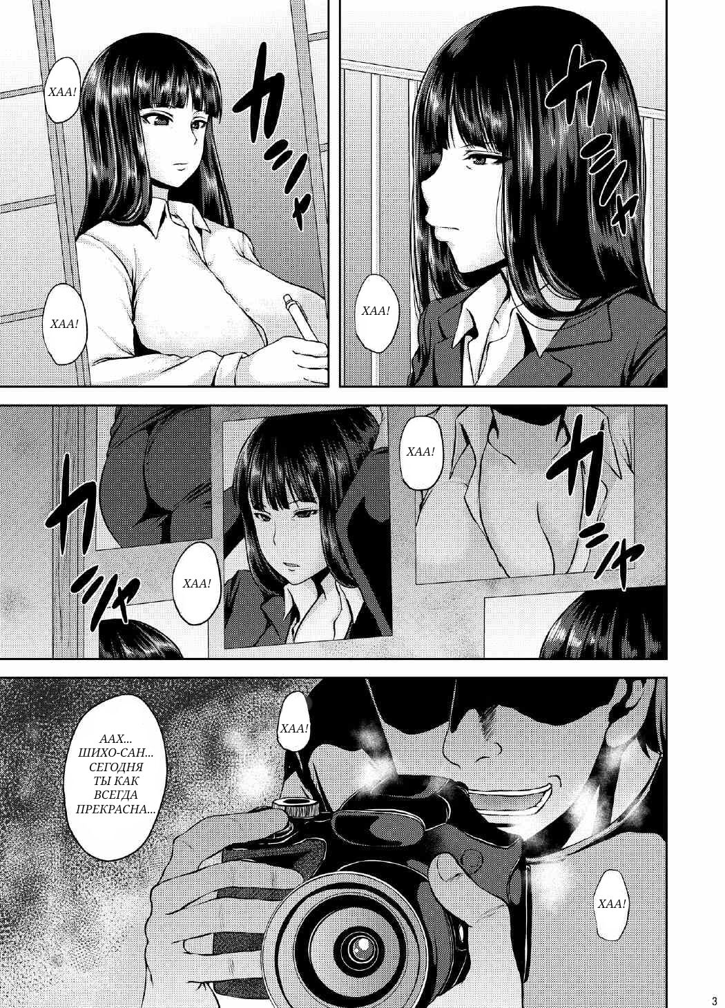 ShihoKan - Page 2