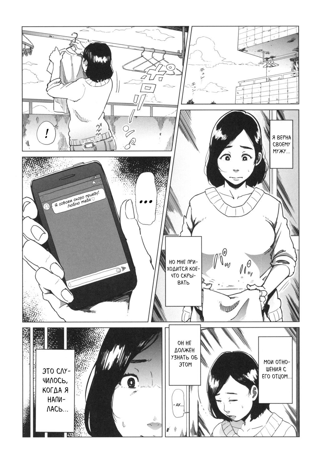 Gifu-Dzuke - Page 2
