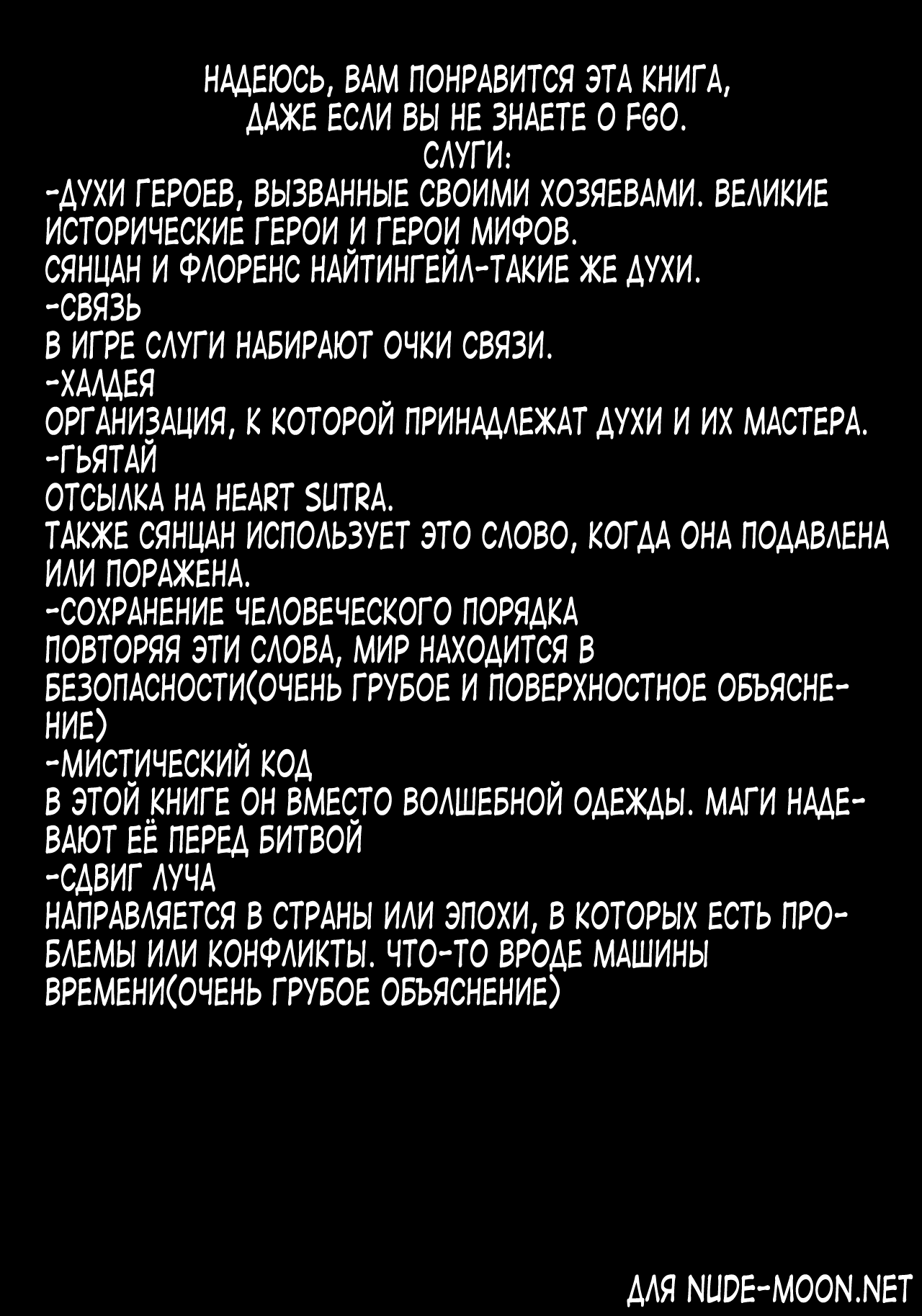 S&N - Page 2