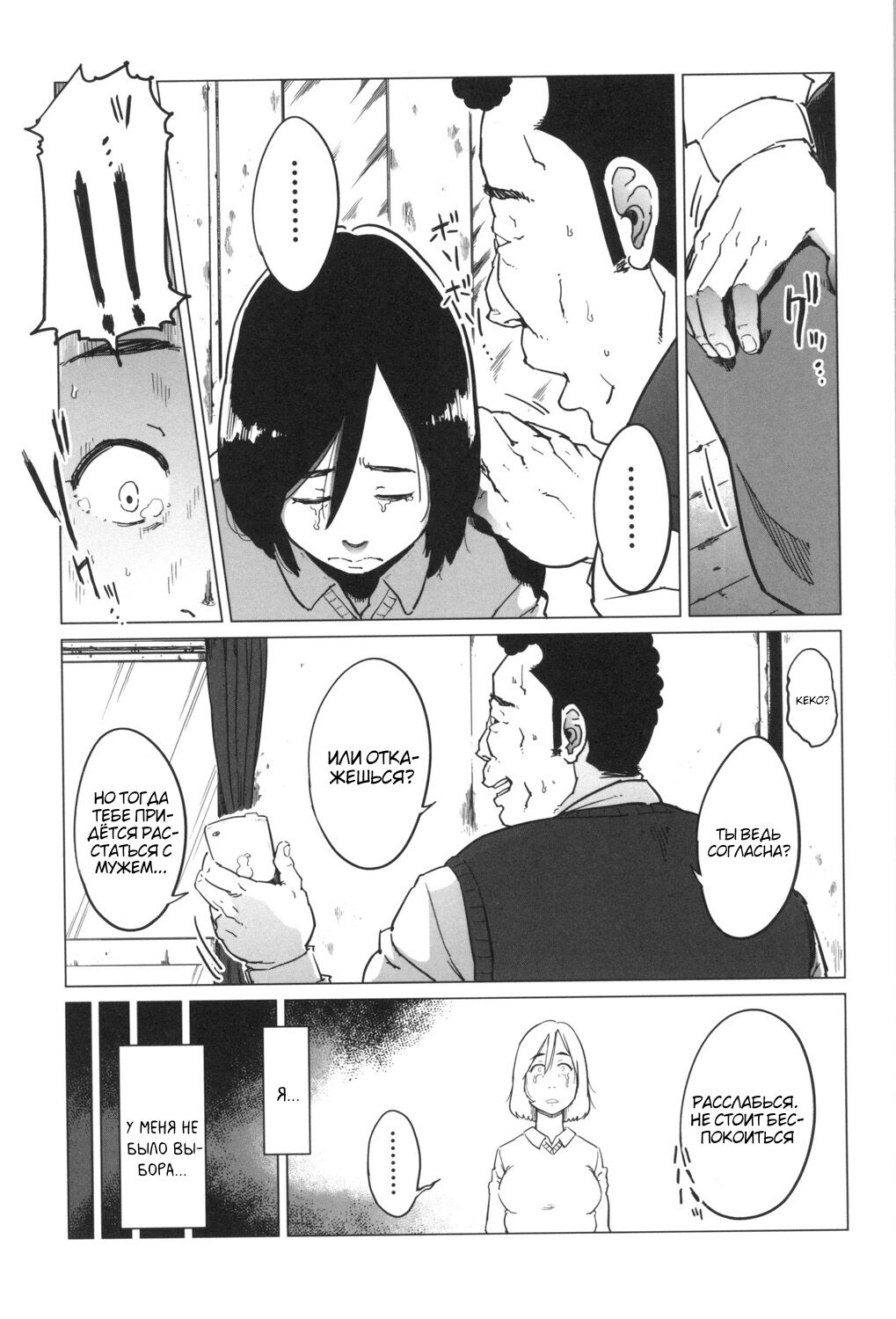 Gifu-Dzuke - Page 20