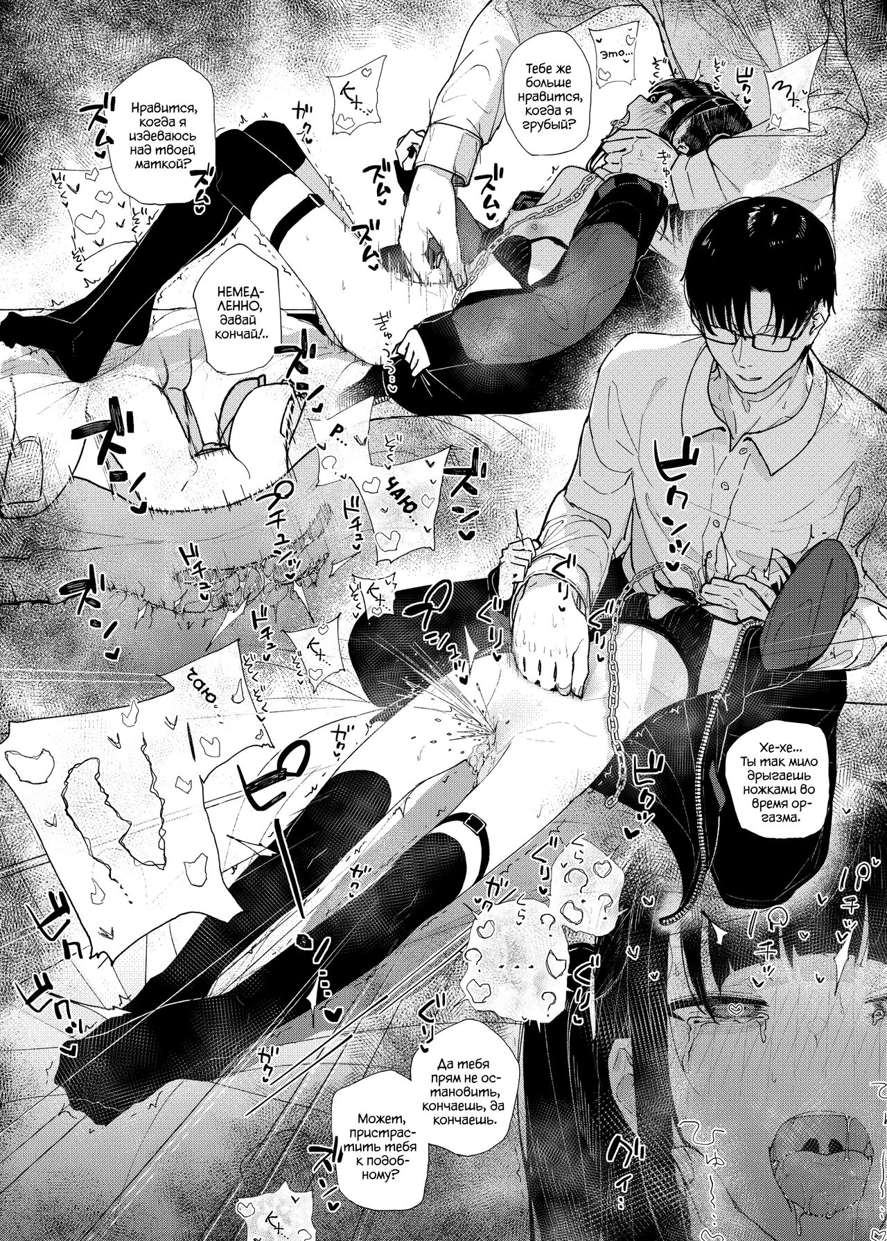 Majime na dake ga Torie no Boku ga Hametsu Ganbou no Seito to Machi de Ecchi na Date wo Tanoshinda Hanashi ~Dakara Boku wa Katei Kyoushi o Yameta If~ - Page 20