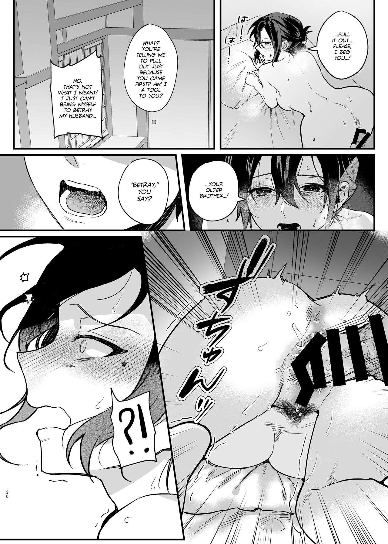 Naki Ani no Yome | My Brother’s Widow! - Page 20