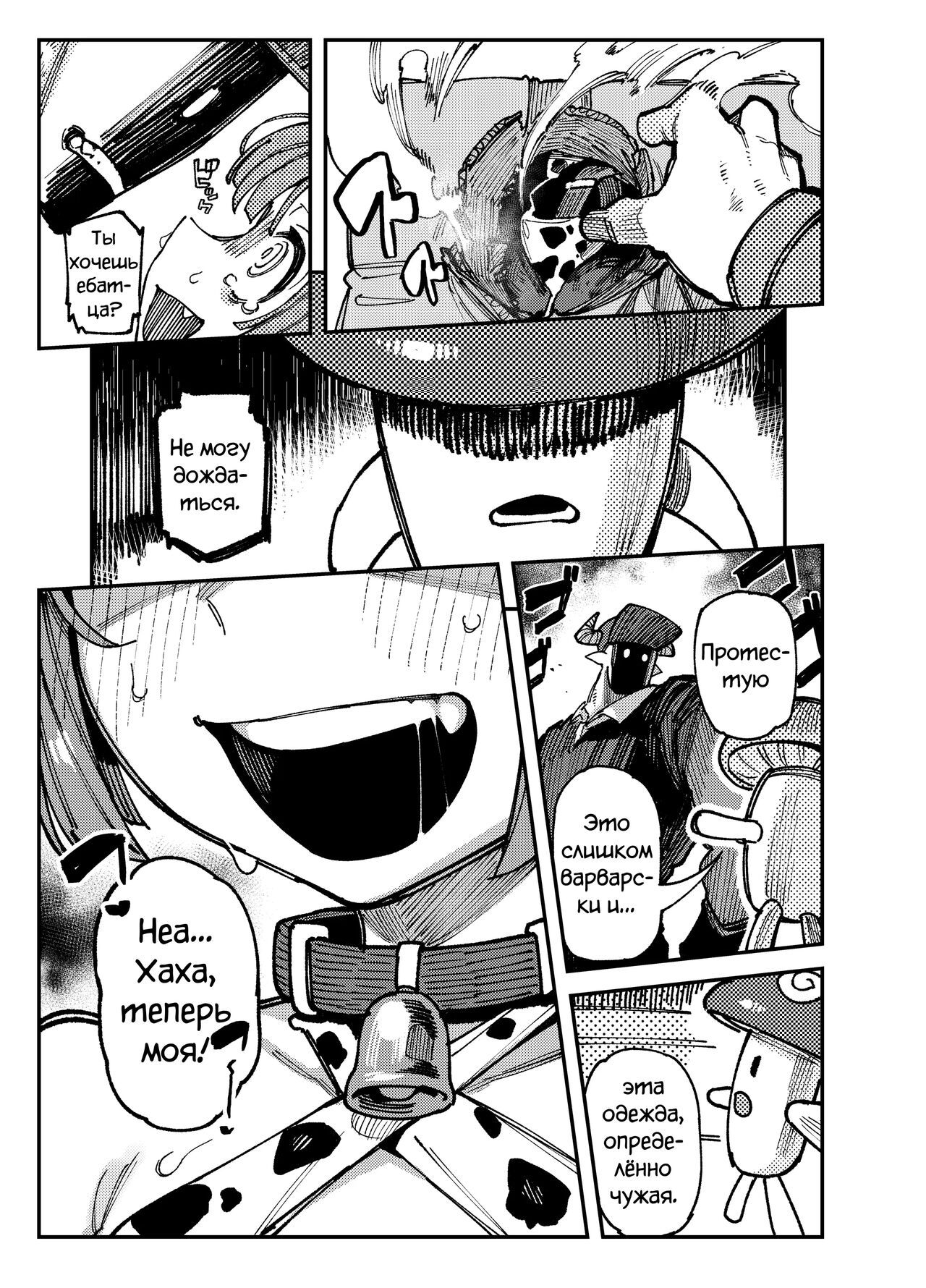 Ie Ga Shike Sugite Haete Kita Genkaku Yuuhatsu Kinoko Wo Gosyoku Shite Hatsujyou Shita Ato No Are Ya Kore - Page 20