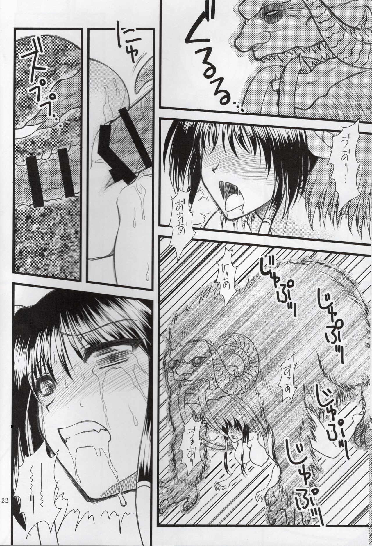 Hao Gensou Zenpen - Page 20