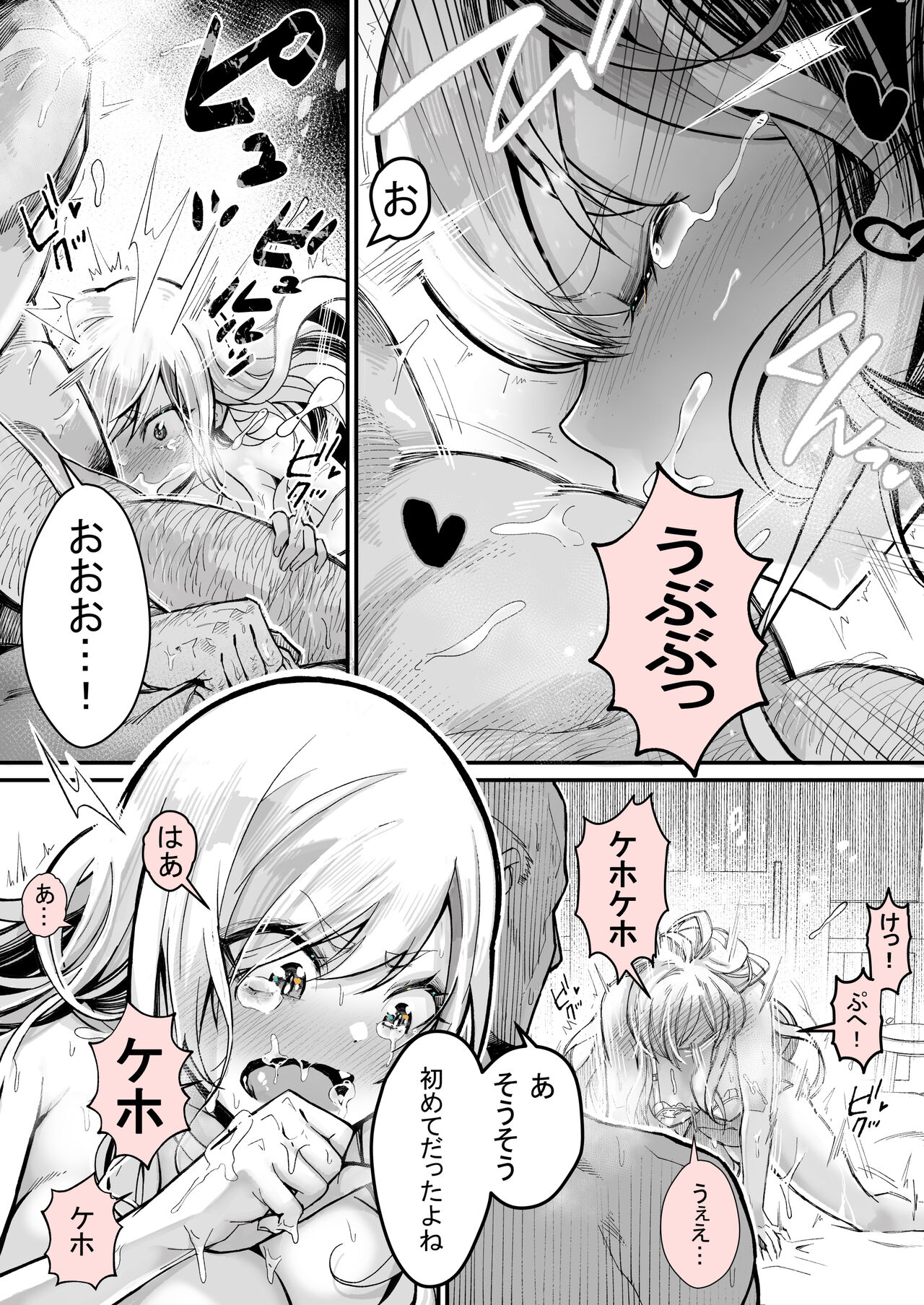 Minna no Maria – Kizoku Reijou no Kahanshin ga Saikyou Sugi de, Dare mo Aite ni naranai ndesukedo? - Page 20