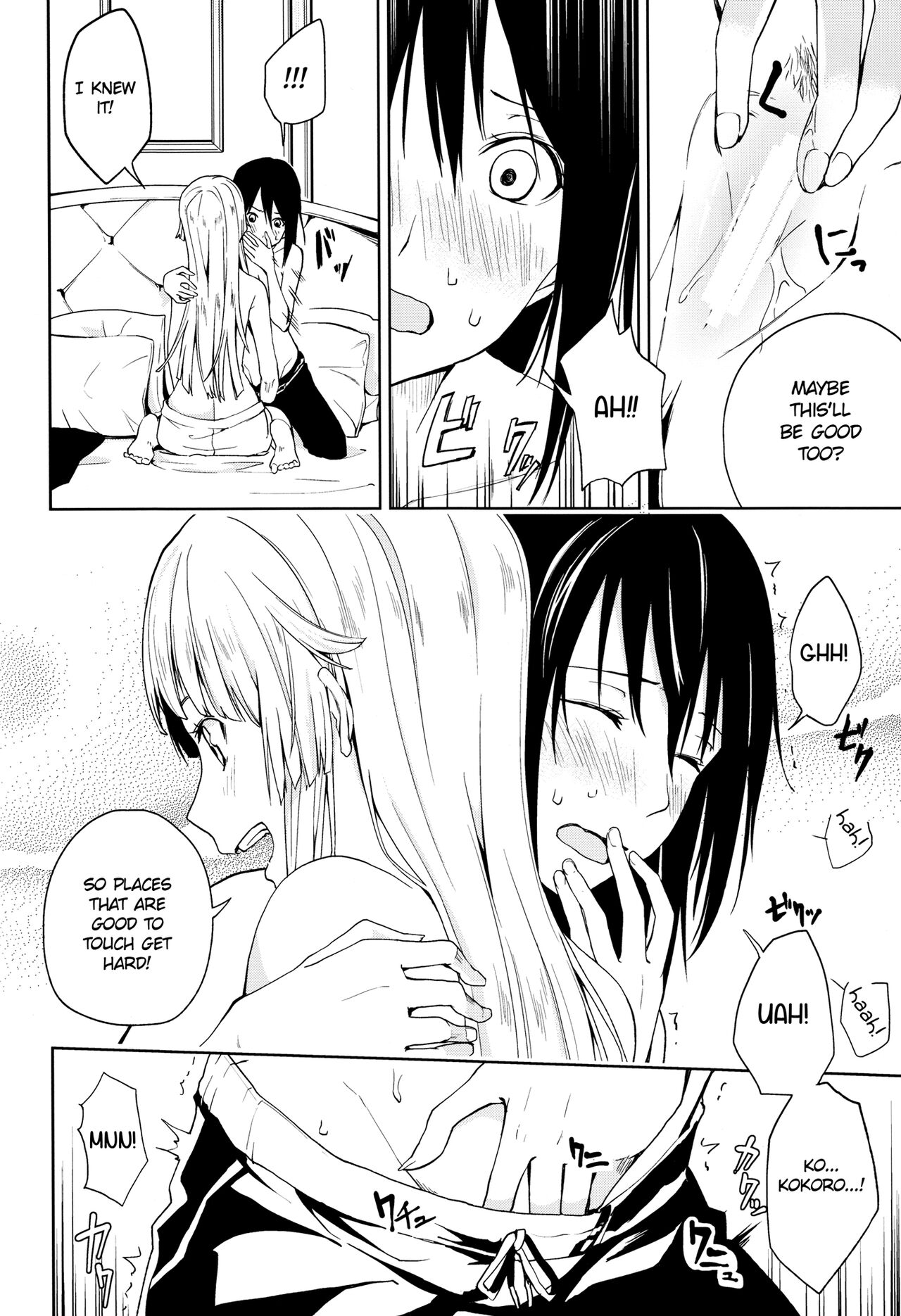 Hajimete no | First Time… - Page 20