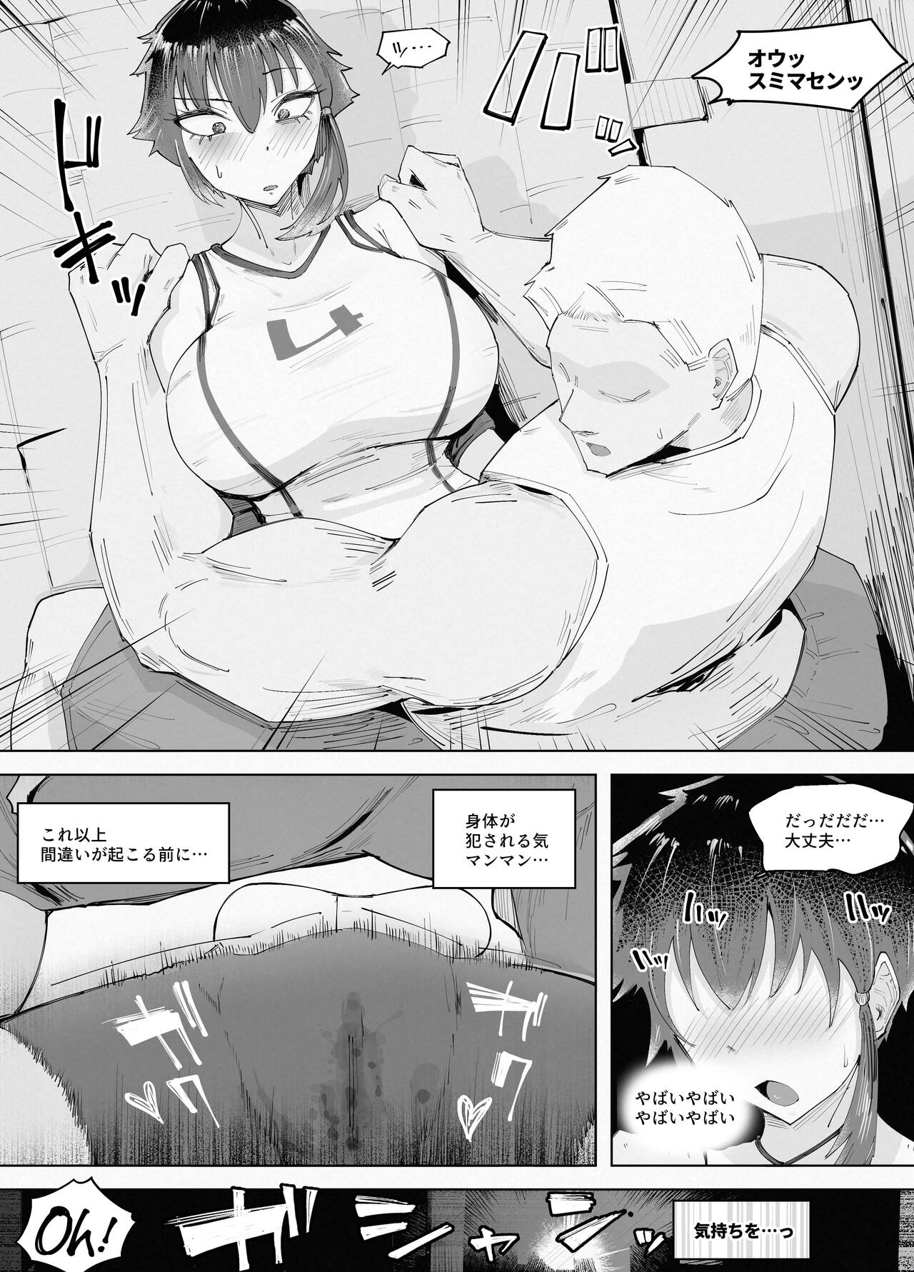 250cm no Ryuugakusei ga Futo Shita Itazura de 200cm Goe no Ouji-sama-kei Joshi o Ukkari Mesu Ochi Sasete Shimai Ato wa Mou Omoikkiri Chouhatsu Sarete Chouhatsu Sarete Chouhatsu Sarete - Page 20