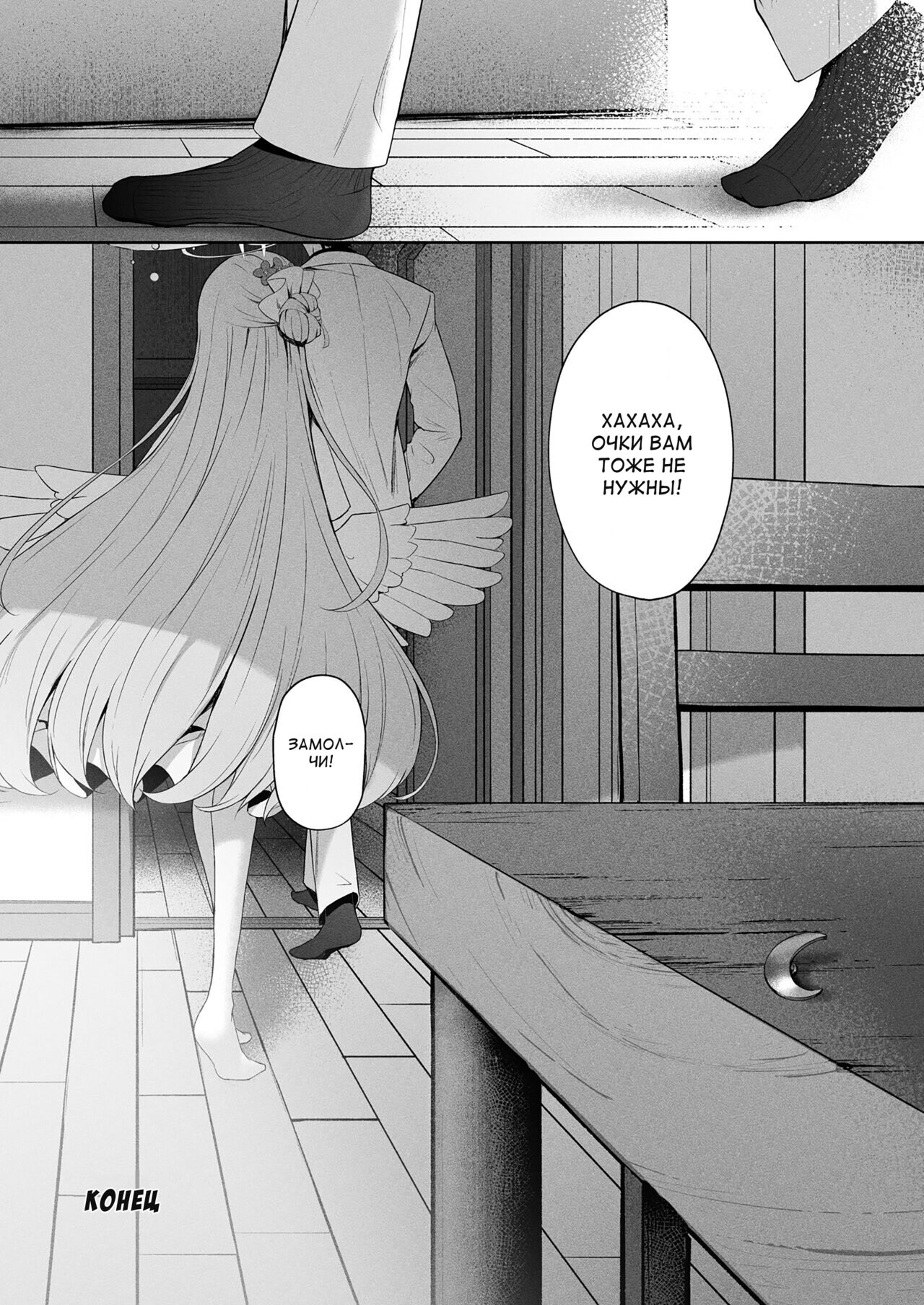 Daydream kara Samete – THE END OF DAYDREAMING - Page 20