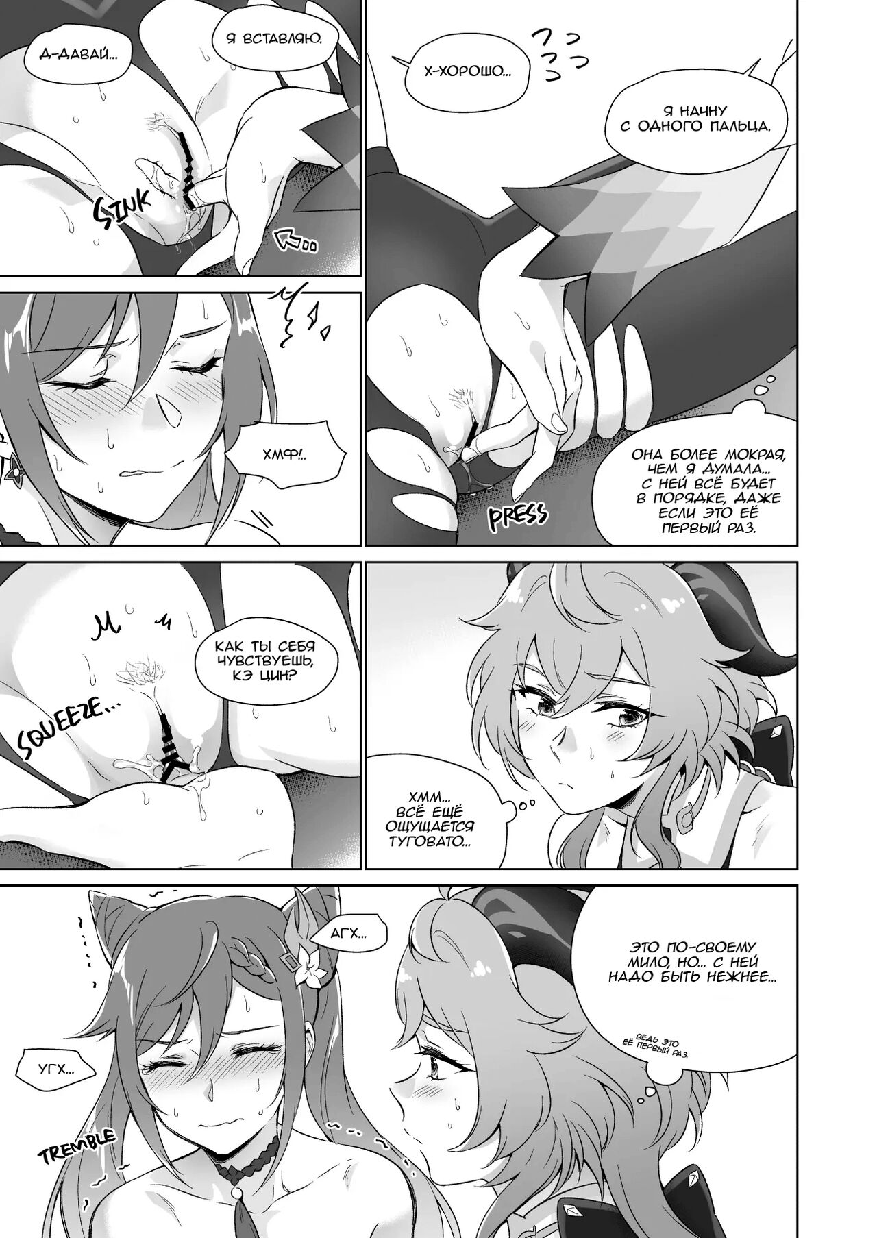 Ecchi desu yo Keqing-san! | You’re So Lewd, Lady Keqing! - Page 20