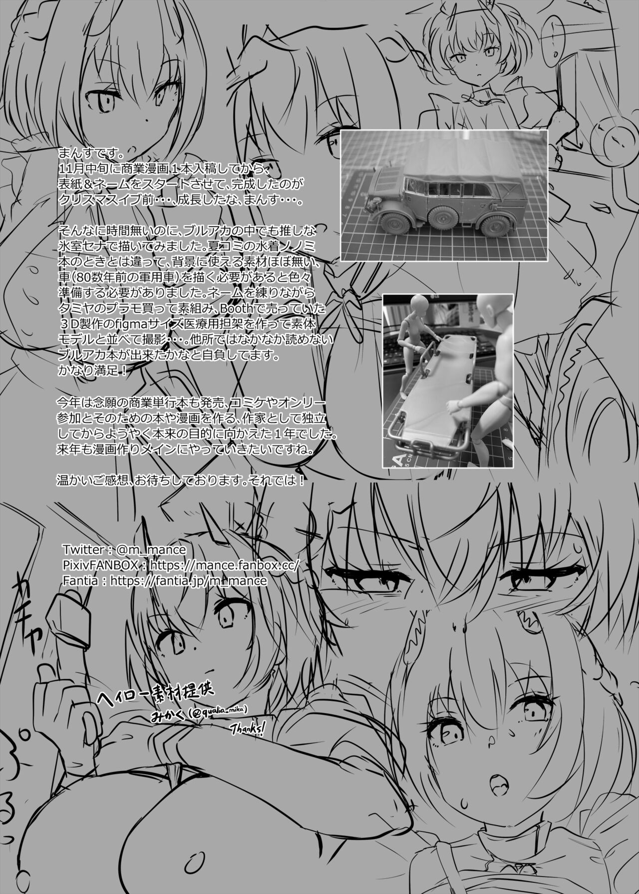 Zenkoutei Seito “Horch 108” - Page 20