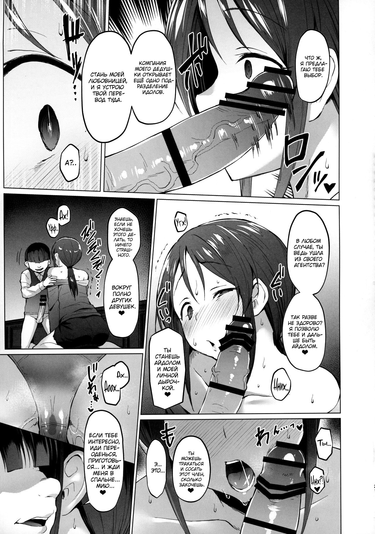 Lust Kiss - Page 20