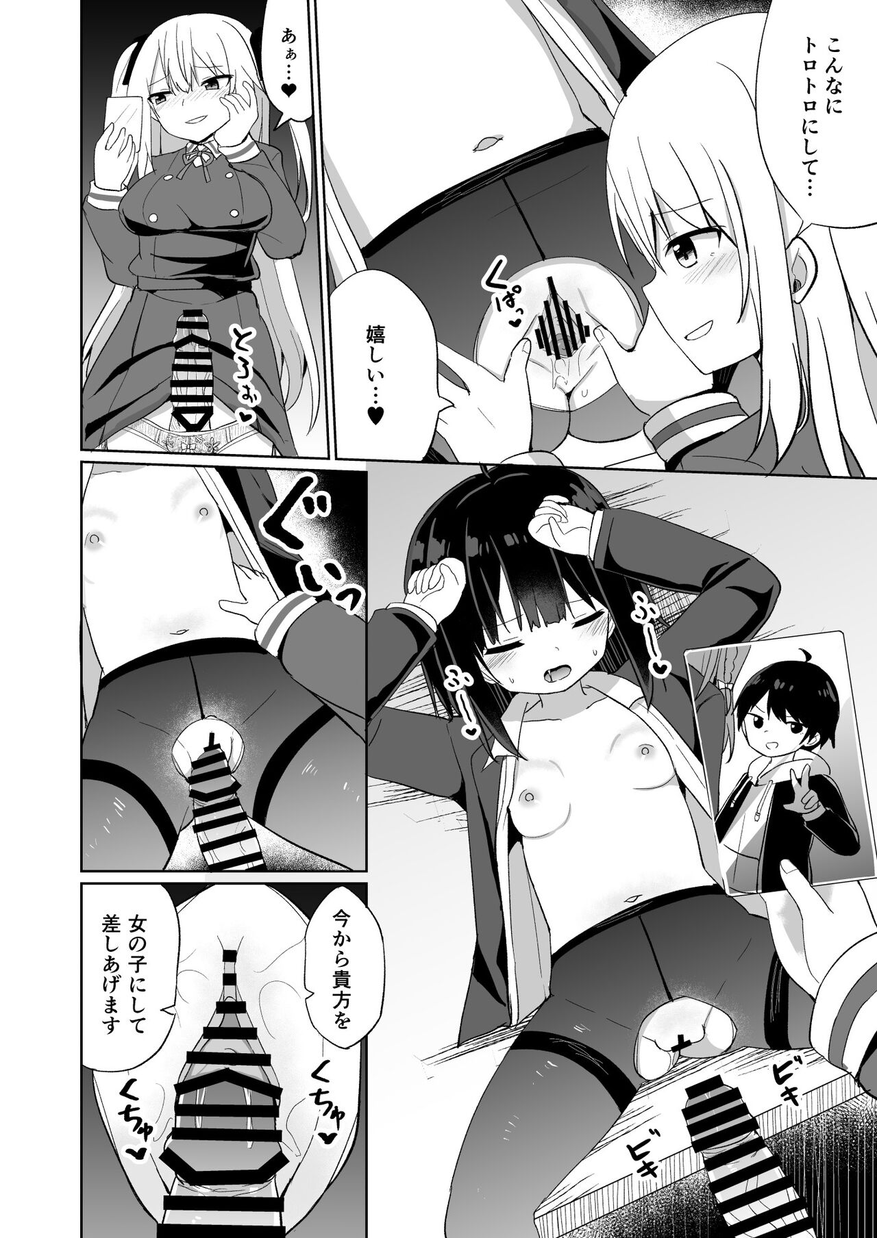 Ojou-sama Gakkou ni Onna Kyoushi toshite Funin Shita Ore to Futanari Ojou-sama - Page 20