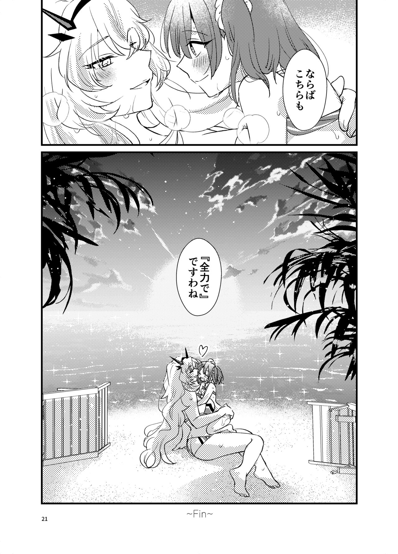Zenryoku! Summer Holiday – Lovers having a happy summer vacation on the beach - Page 20