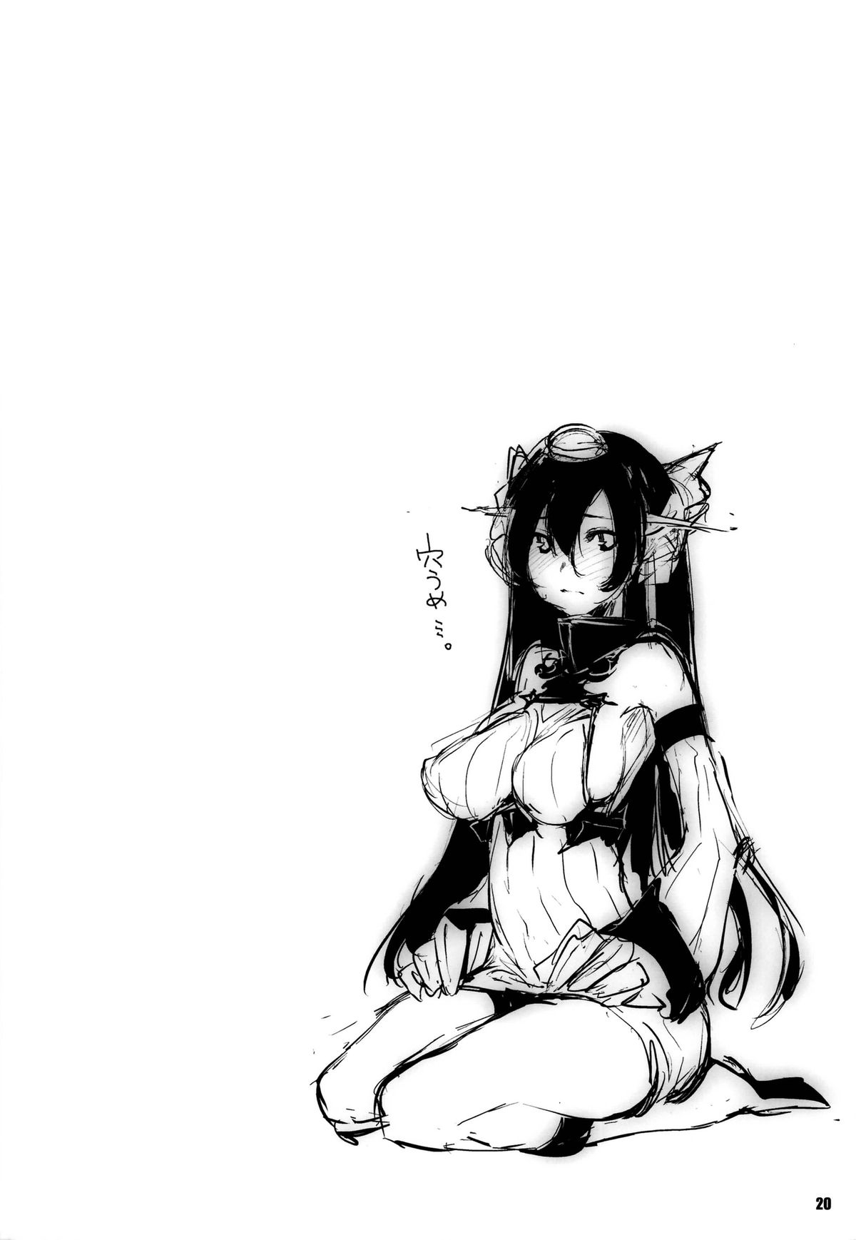 Kouwan Nagato Heigi Enshuu | Seaport Nagato Military Simulation - Page 20